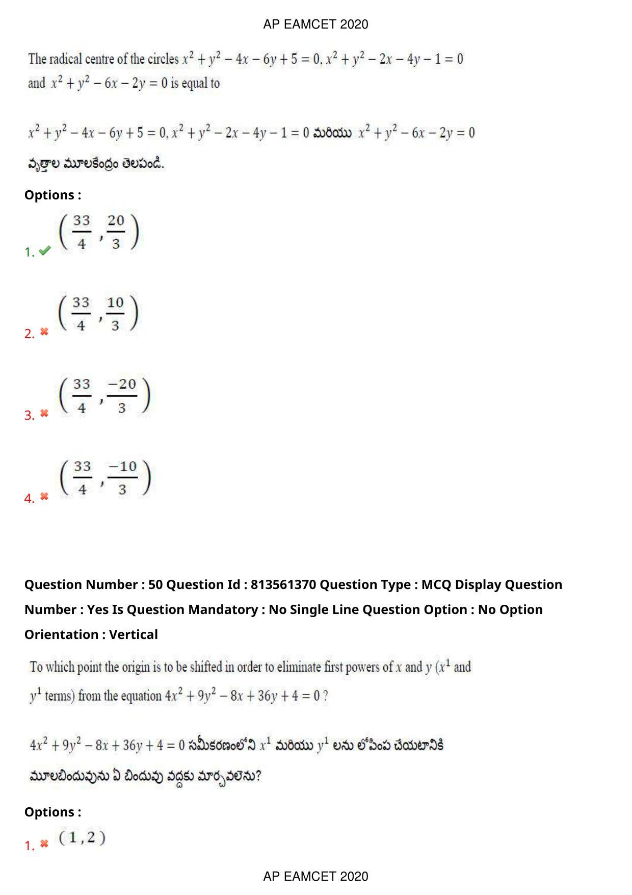 AP EAPCET 2020 - September 18, 2020- Shift 1 - Master Engineering Question Paper With Preliminary Keys - Page 35