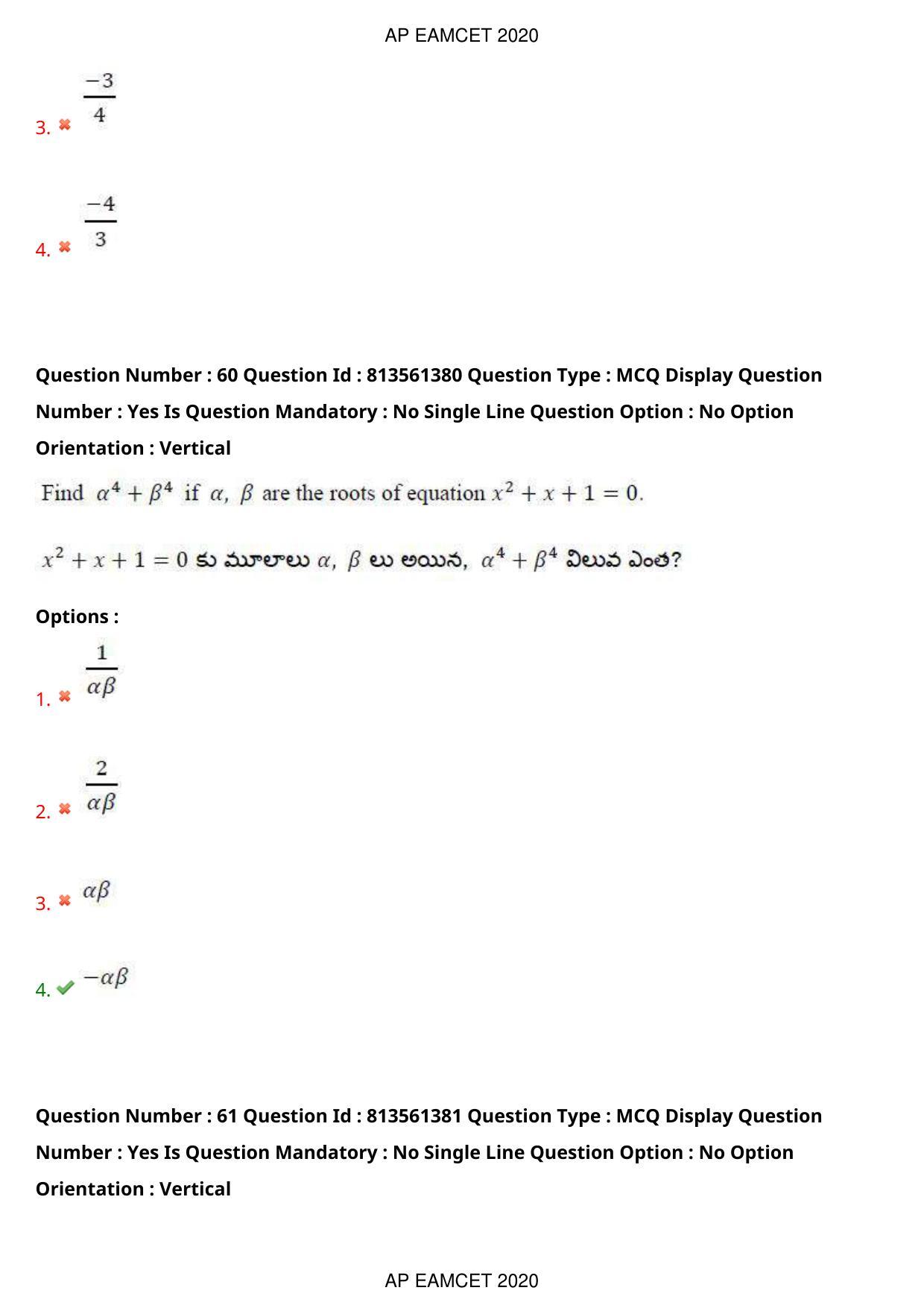 AP EAPCET 2020 - September 18, 2020- Shift 1 - Master Engineering Question Paper With Preliminary Keys - Page 42