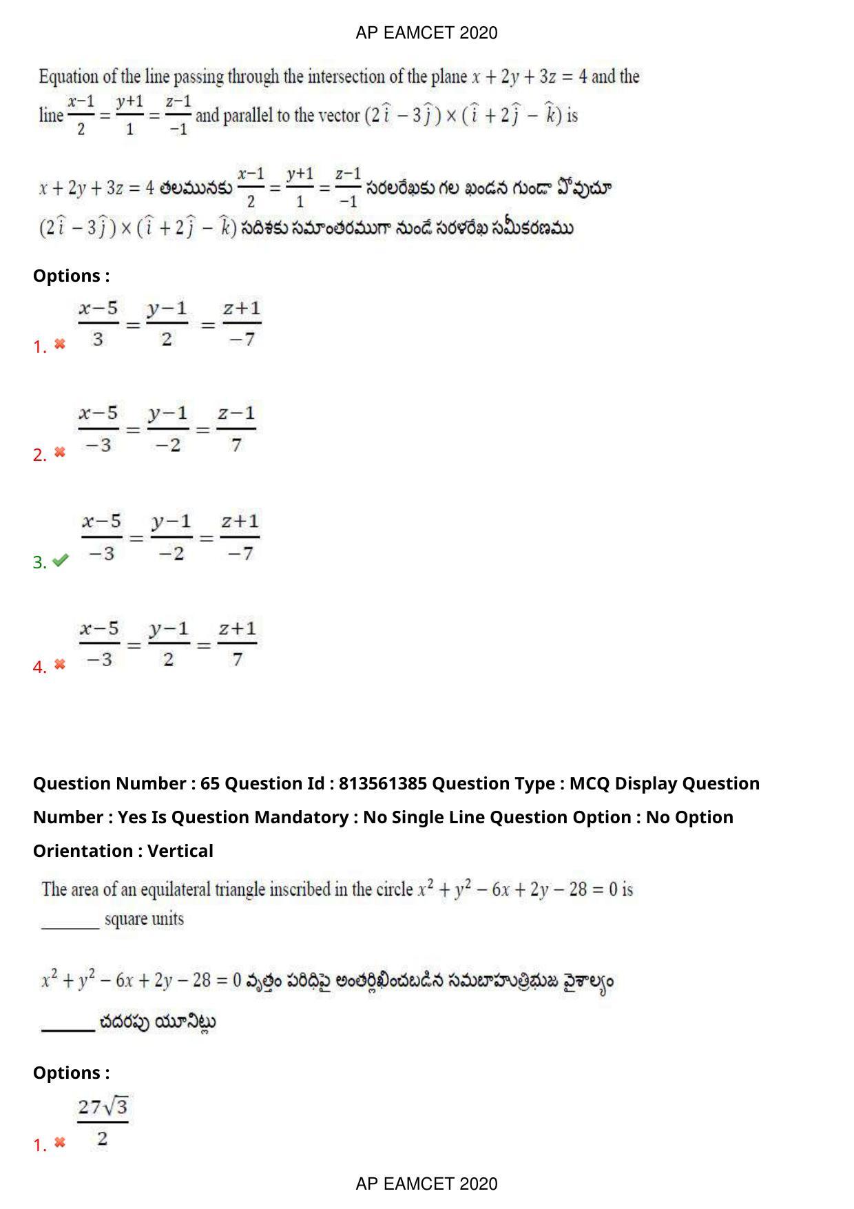 AP EAPCET 2020 - September 18, 2020- Shift 1 - Master Engineering Question Paper With Preliminary Keys - Page 45