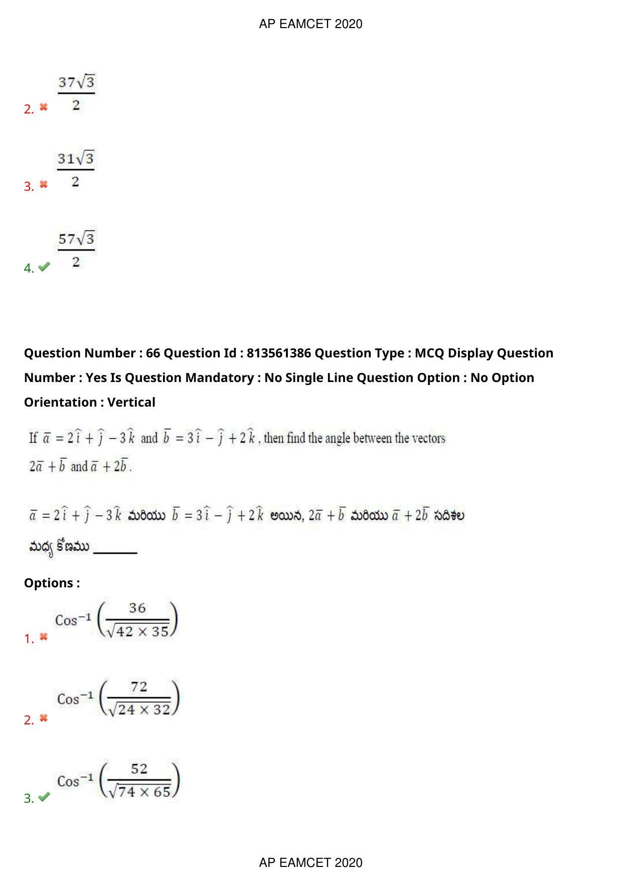 AP EAPCET 2020 - September 18, 2020- Shift 1 - Master Engineering Question Paper With Preliminary Keys - Page 46