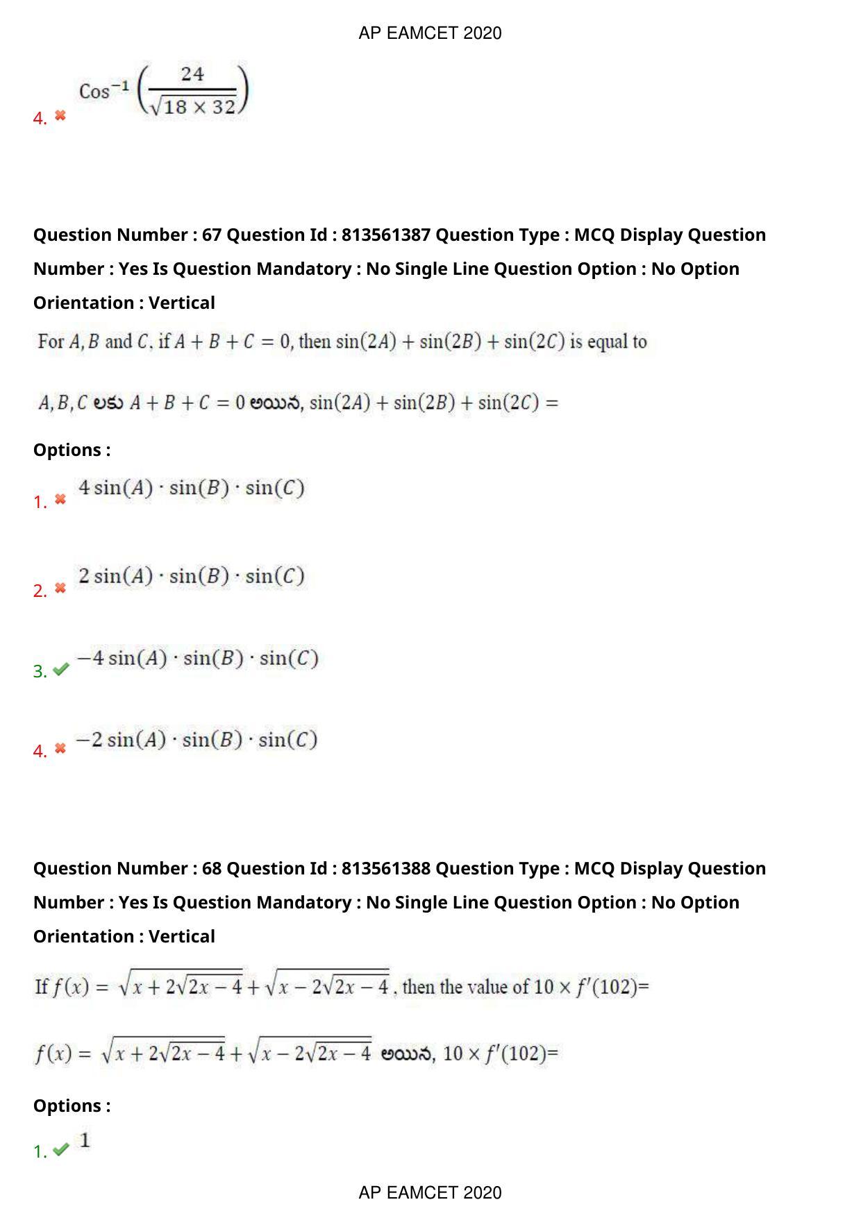 AP EAPCET 2020 - September 18, 2020- Shift 1 - Master Engineering Question Paper With Preliminary Keys - Page 47