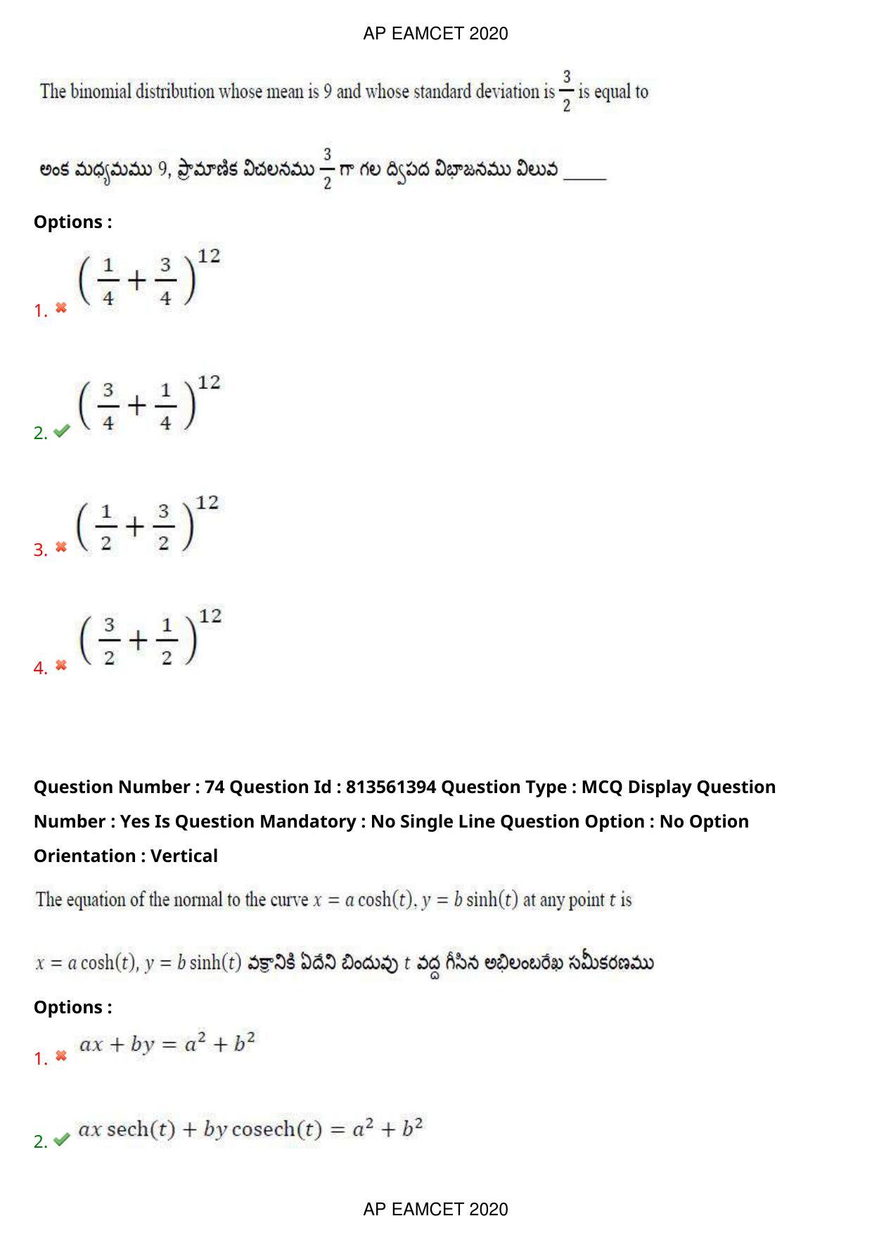 AP EAPCET 2020 - September 18, 2020- Shift 1 - Master Engineering Question Paper With Preliminary Keys - Page 51