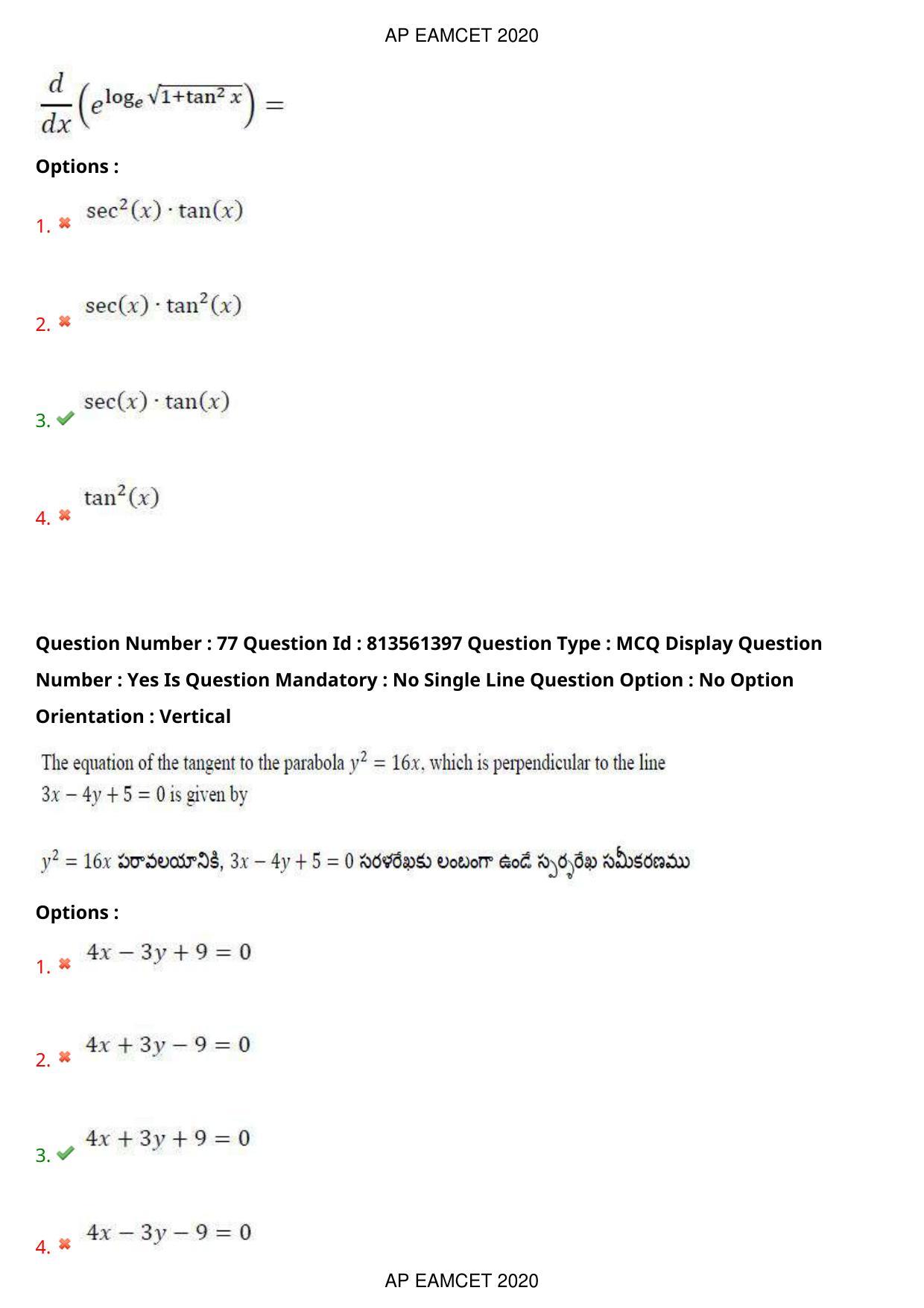 AP EAPCET 2020 - September 18, 2020- Shift 1 - Master Engineering Question Paper With Preliminary Keys - Page 53