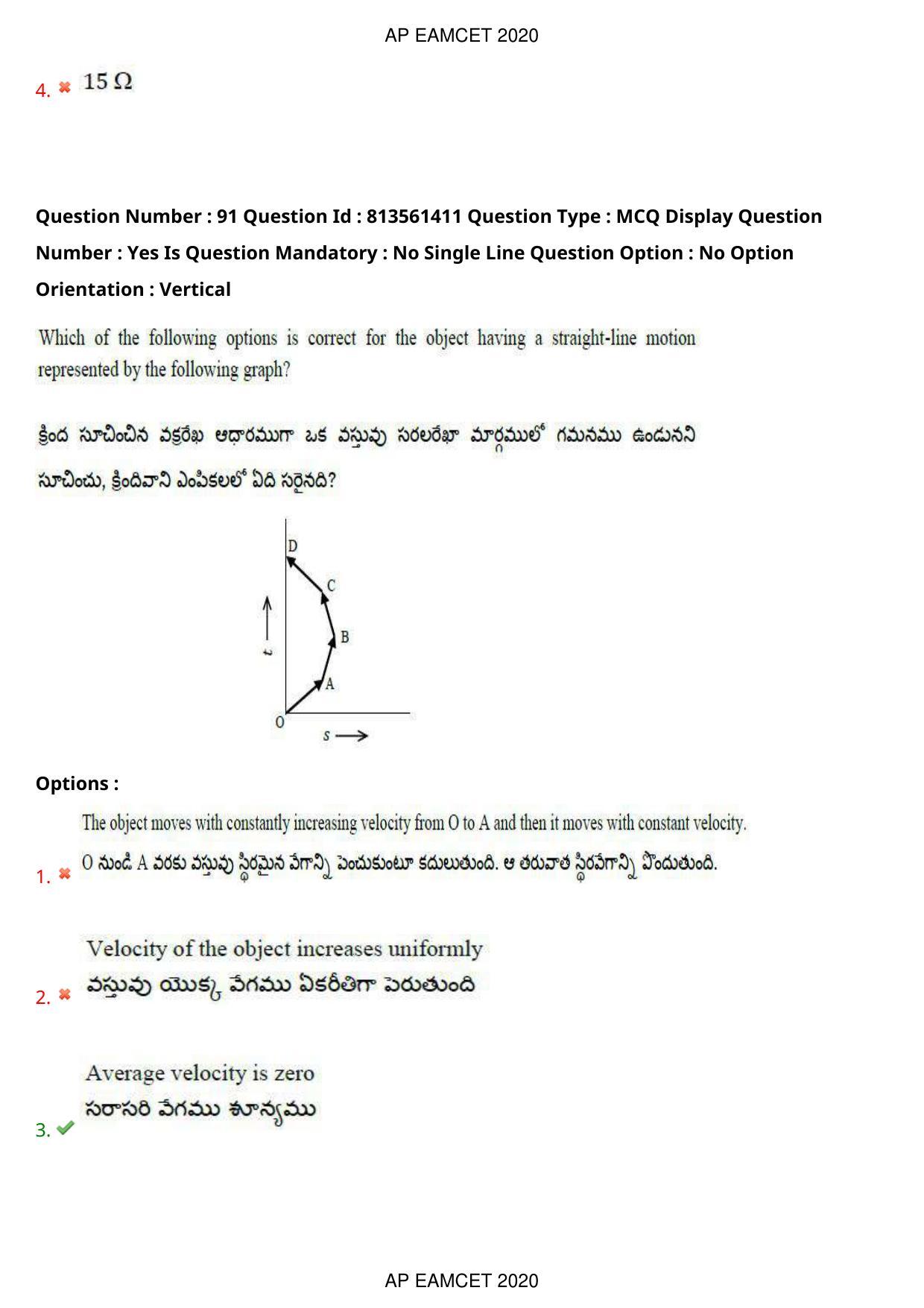 AP EAPCET 2020 - September 18, 2020- Shift 1 - Master Engineering Question Paper With Preliminary Keys - Page 63
