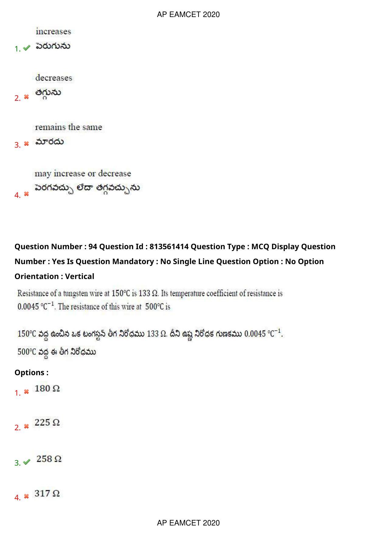 AP EAPCET 2020 - September 18, 2020- Shift 1 - Master Engineering Question Paper With Preliminary Keys - Page 65