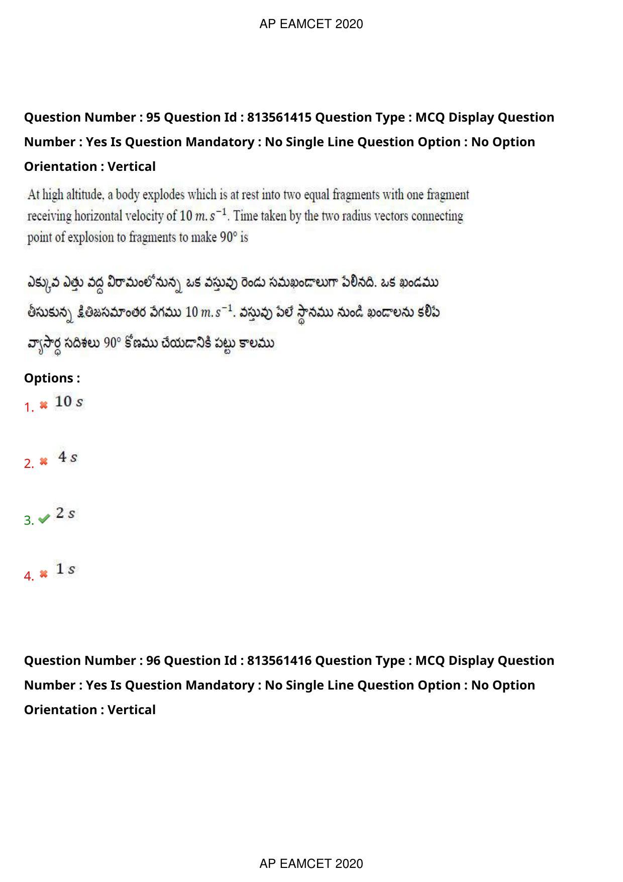 AP EAPCET 2020 - September 18, 2020- Shift 1 - Master Engineering Question Paper With Preliminary Keys - Page 66
