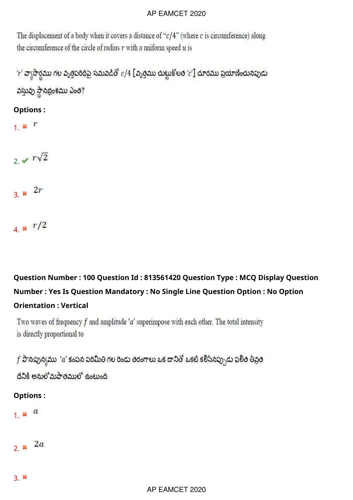 AP EAPCET 2020 - September 18, 2020- Shift 1 - Master Engineering Question Paper With Preliminary Keys - Page 69