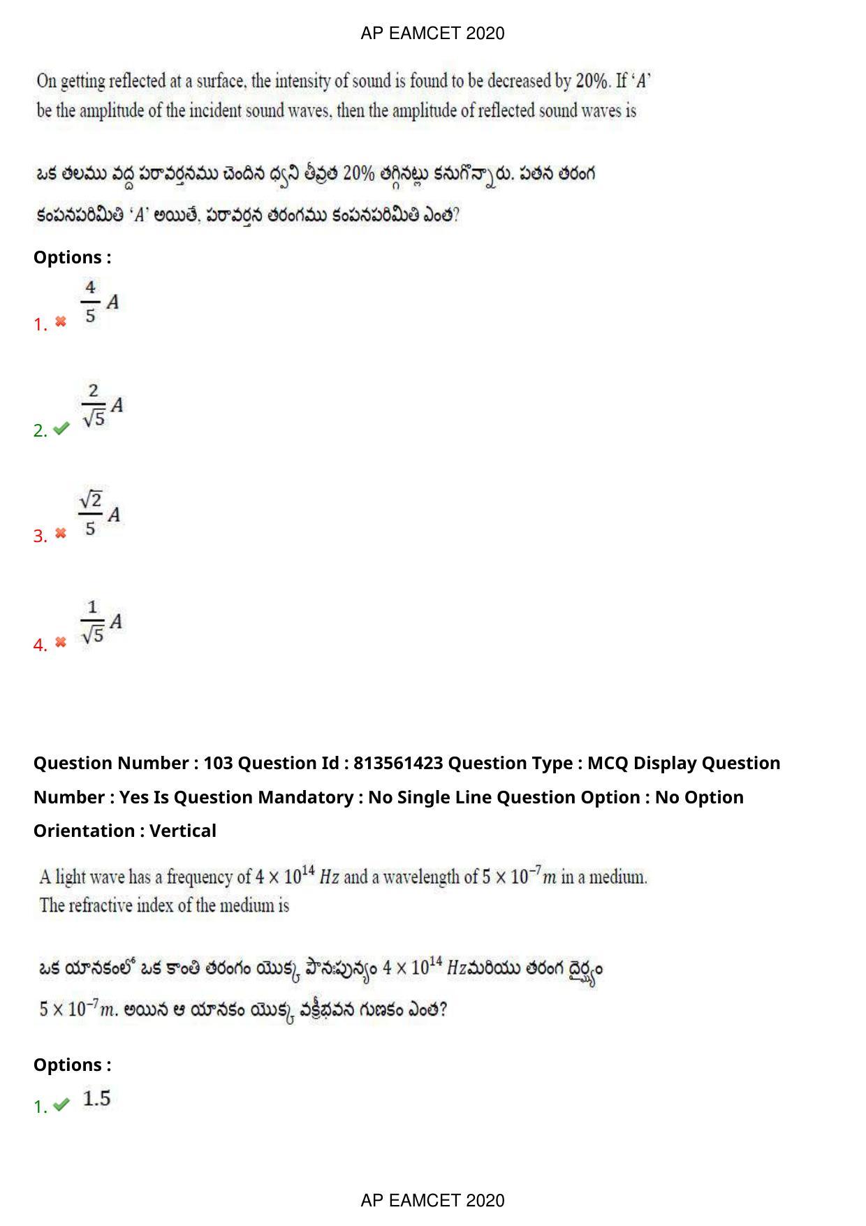 AP EAPCET 2020 - September 18, 2020- Shift 1 - Master Engineering Question Paper With Preliminary Keys - Page 71