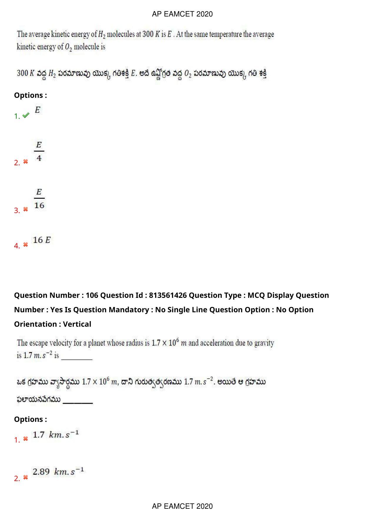 AP EAPCET 2020 - September 18, 2020- Shift 1 - Master Engineering Question Paper With Preliminary Keys - Page 73