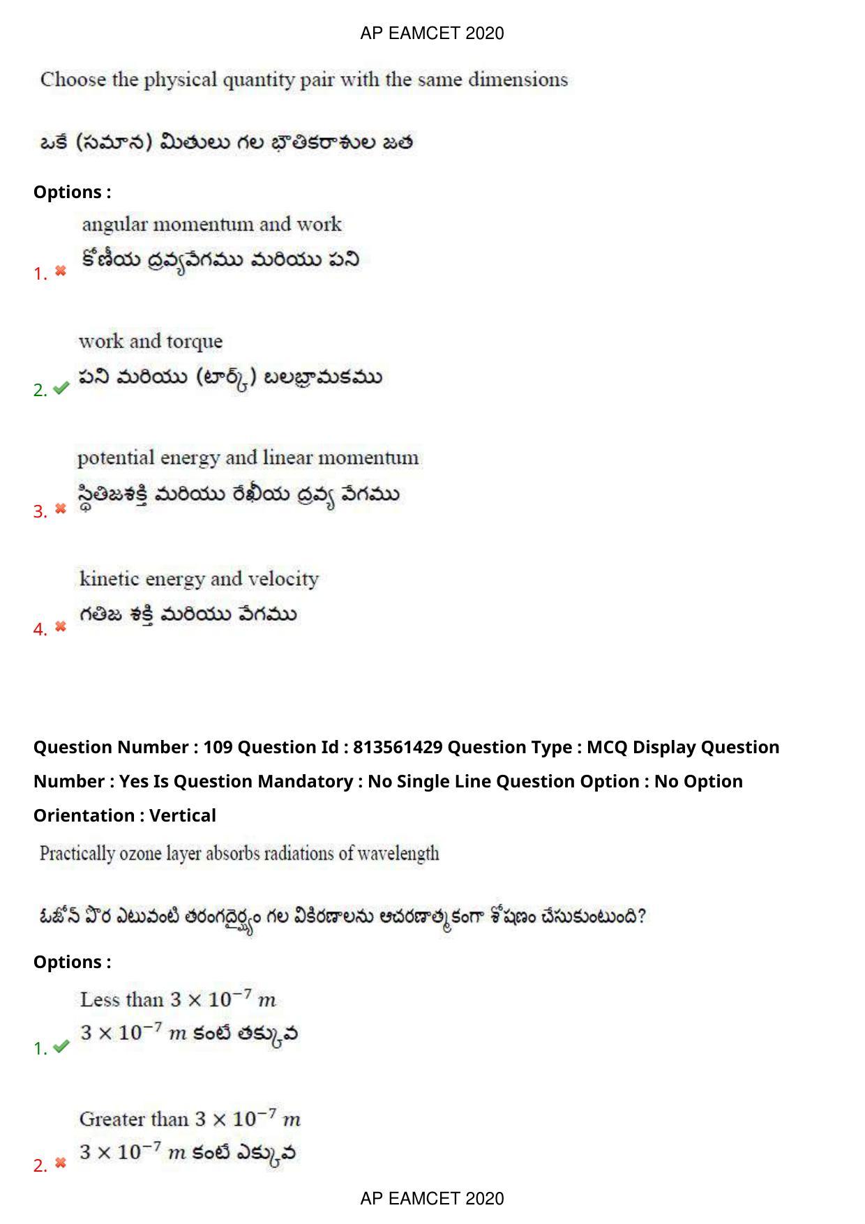 AP EAPCET 2020 - September 18, 2020- Shift 1 - Master Engineering Question Paper With Preliminary Keys - Page 75