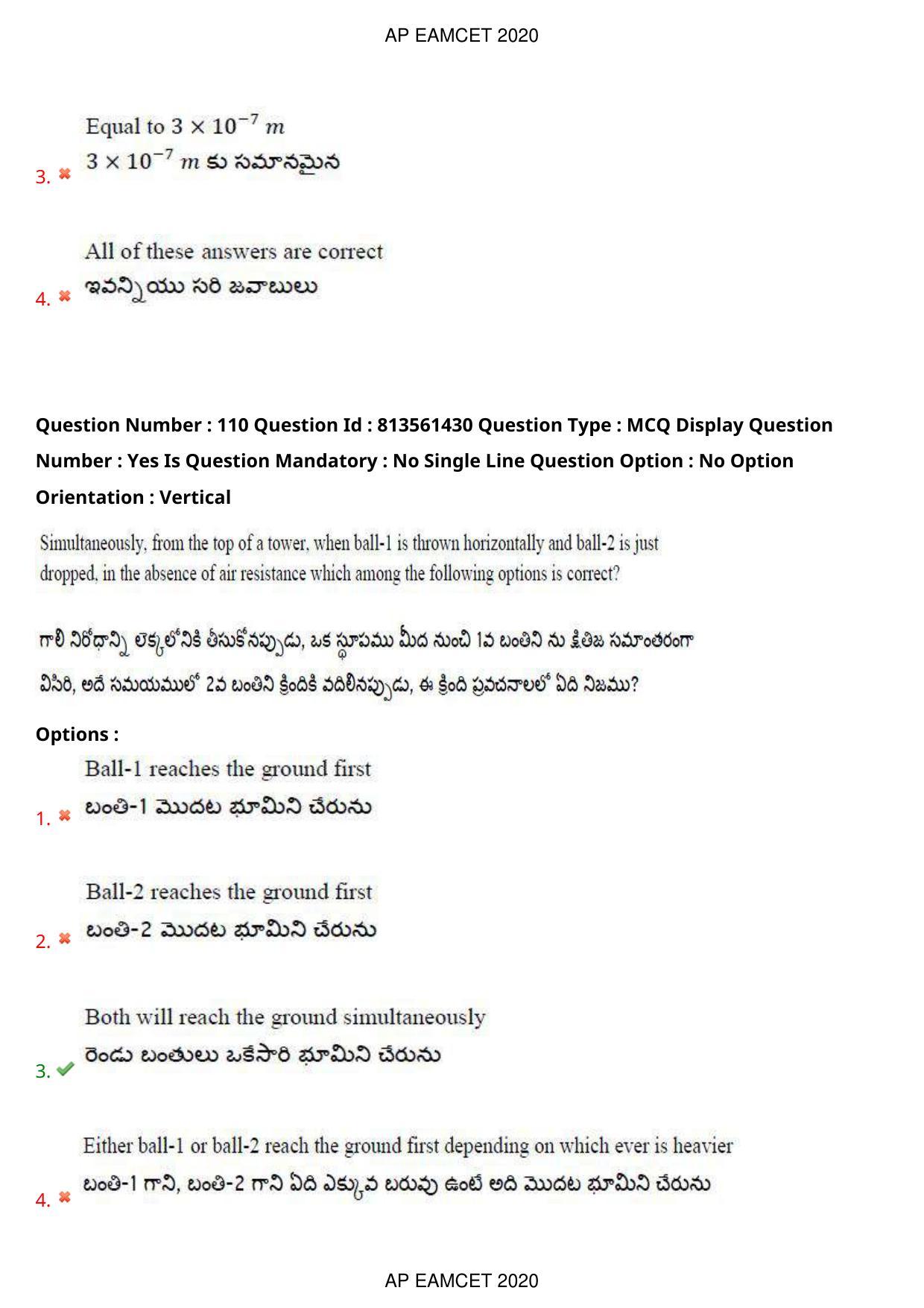 AP EAPCET 2020 - September 18, 2020- Shift 1 - Master Engineering Question Paper With Preliminary Keys - Page 76