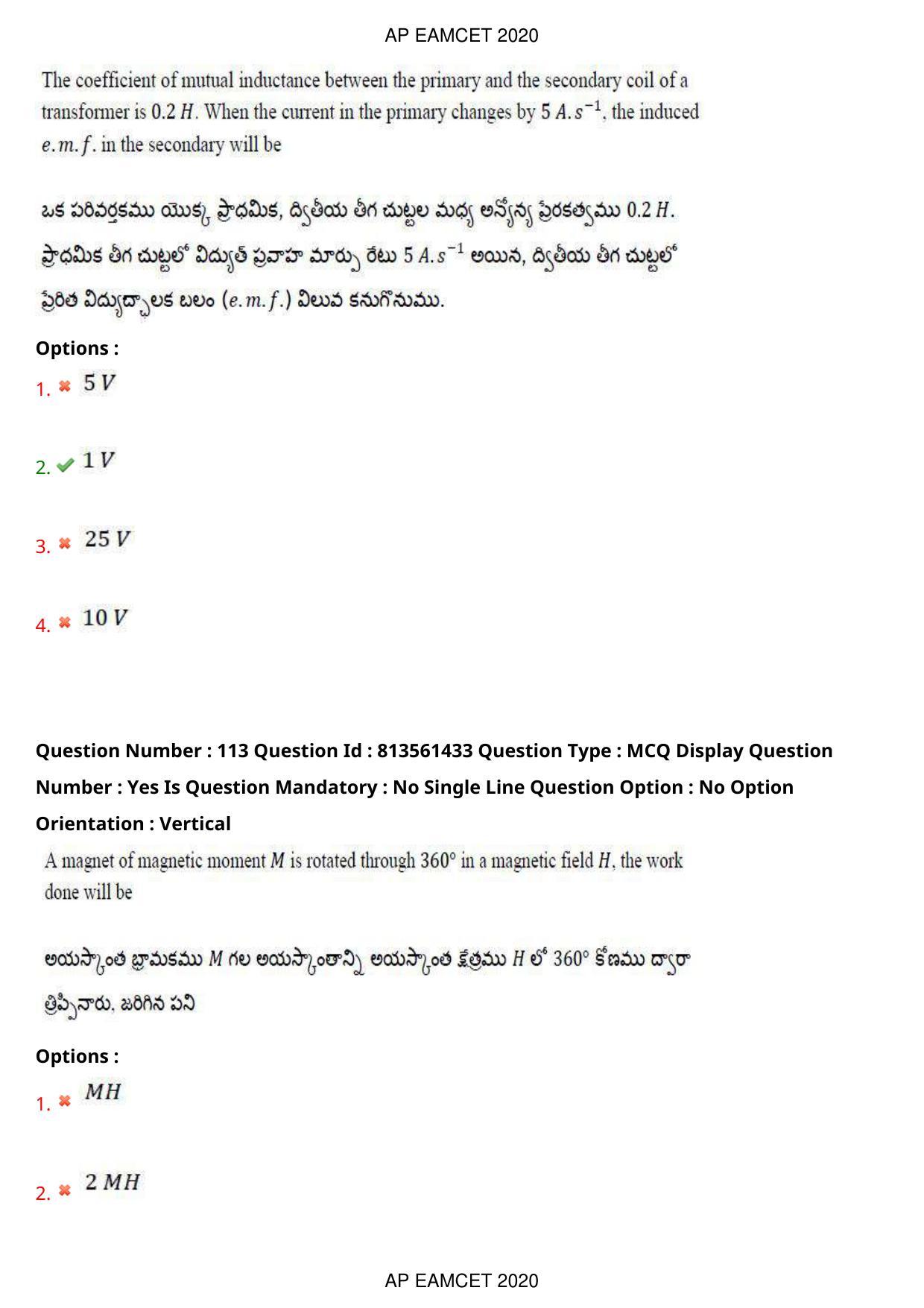AP EAPCET 2020 - September 18, 2020- Shift 1 - Master Engineering Question Paper With Preliminary Keys - Page 78