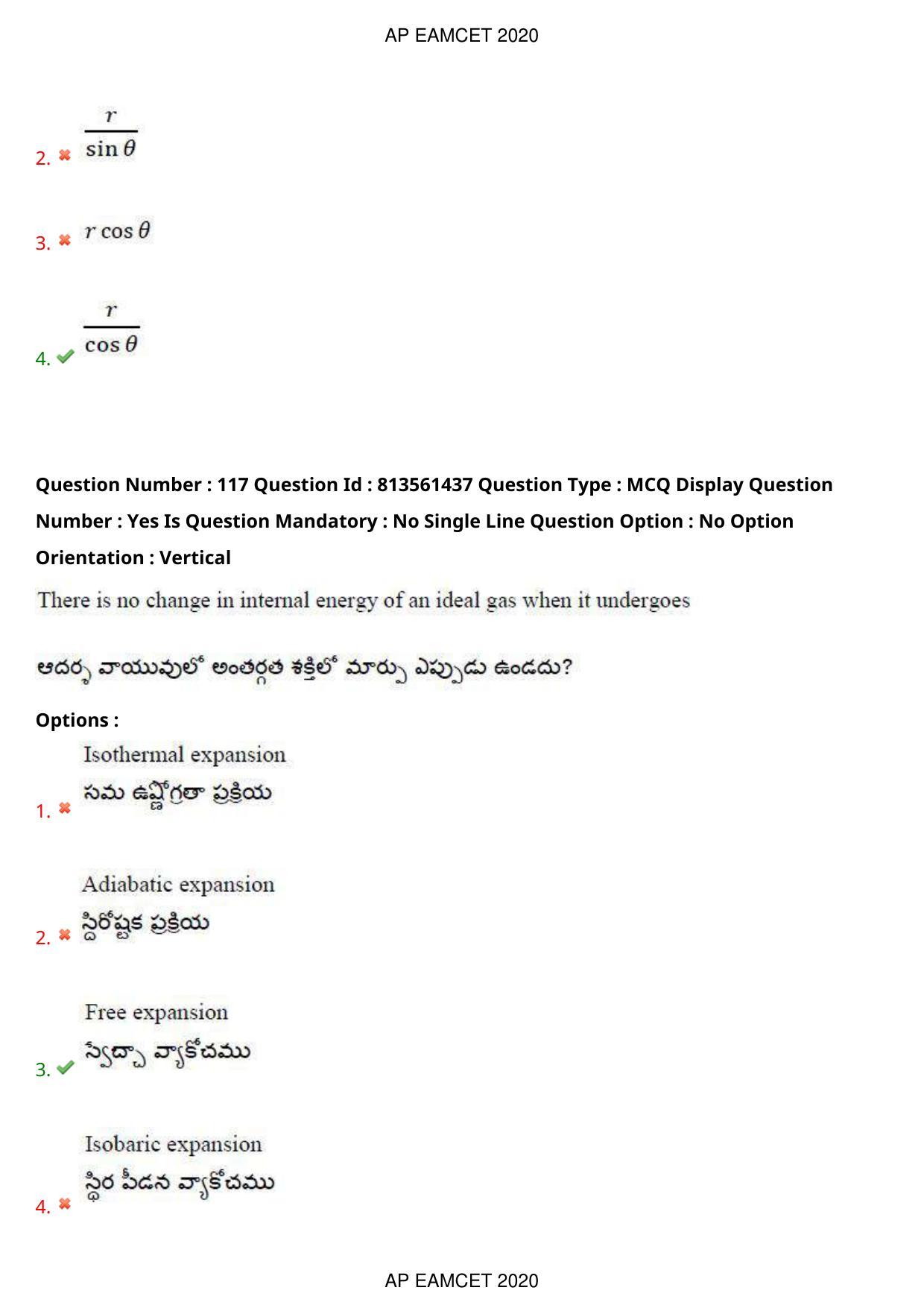 AP EAPCET 2020 - September 18, 2020- Shift 1 - Master Engineering Question Paper With Preliminary Keys - Page 81