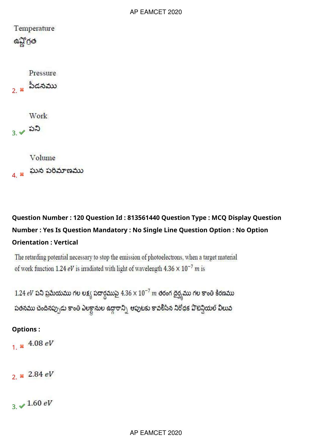AP EAPCET 2020 - September 18, 2020- Shift 1 - Master Engineering Question Paper With Preliminary Keys - Page 83
