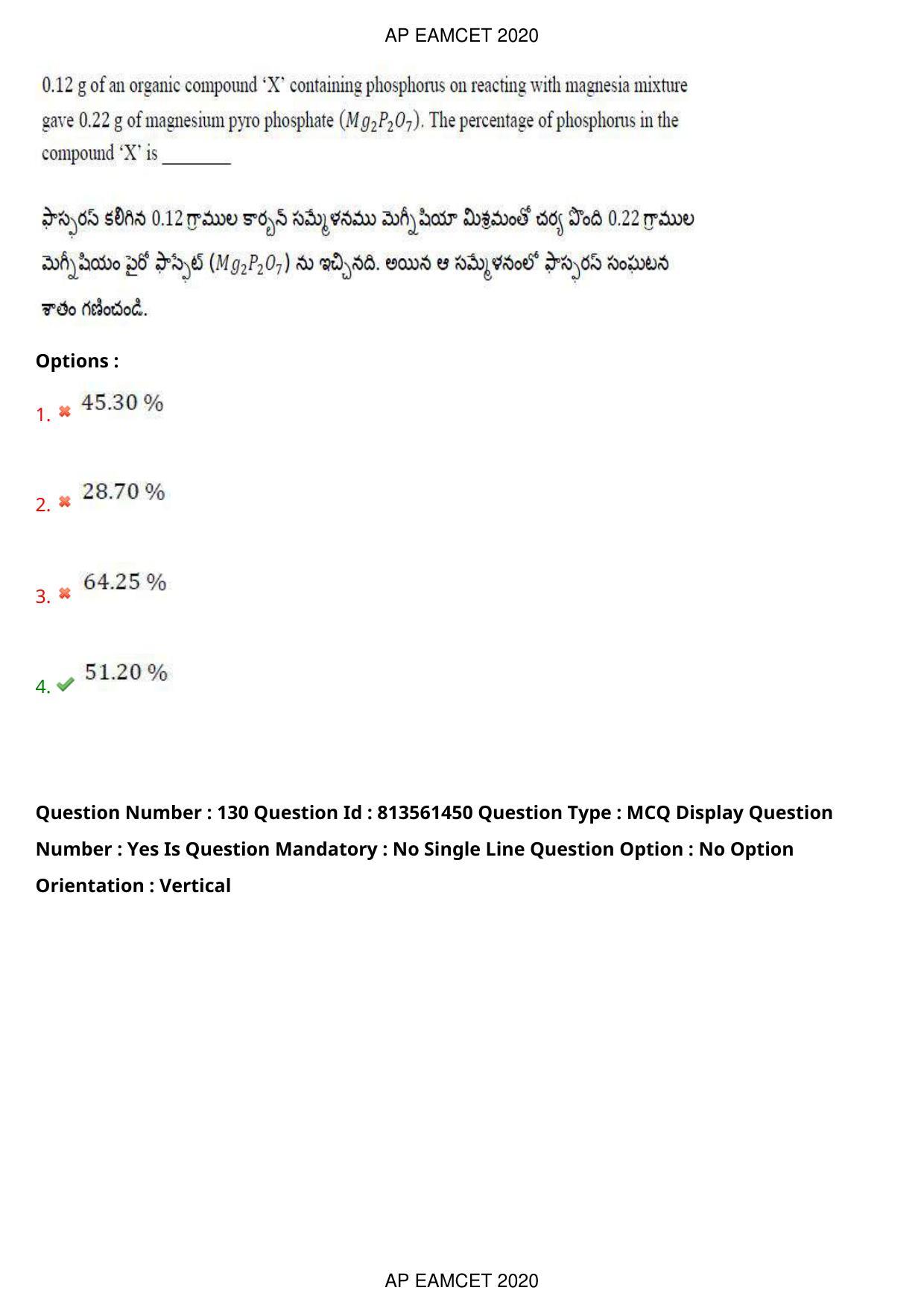 AP EAPCET 2020 - September 18, 2020- Shift 1 - Master Engineering Question Paper With Preliminary Keys - Page 90
