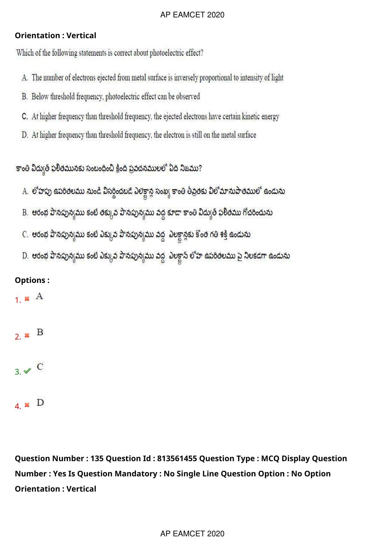 AP EAPCET 2020 - September 18, 2020- Shift 1 - Master Engineering Question Paper With Preliminary Keys - Page 94