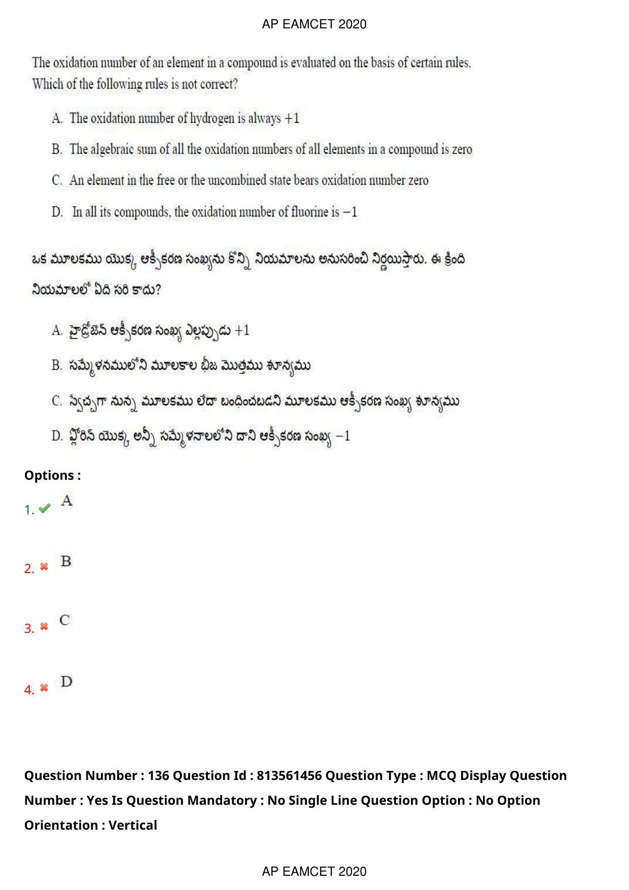 AP EAPCET 2020 - September 18, 2020- Shift 1 - Master Engineering Question Paper With Preliminary Keys - Page 95