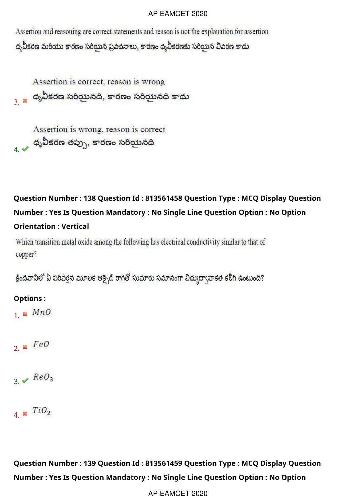 AP EAPCET 2020 - September 18, 2020- Shift 1 - Master Engineering Question Paper With Preliminary Keys - Page 97