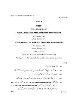 Meghalaya Board (MBOSE) Class 10 Urdu (X-21-Ur) 2021 Question Paper