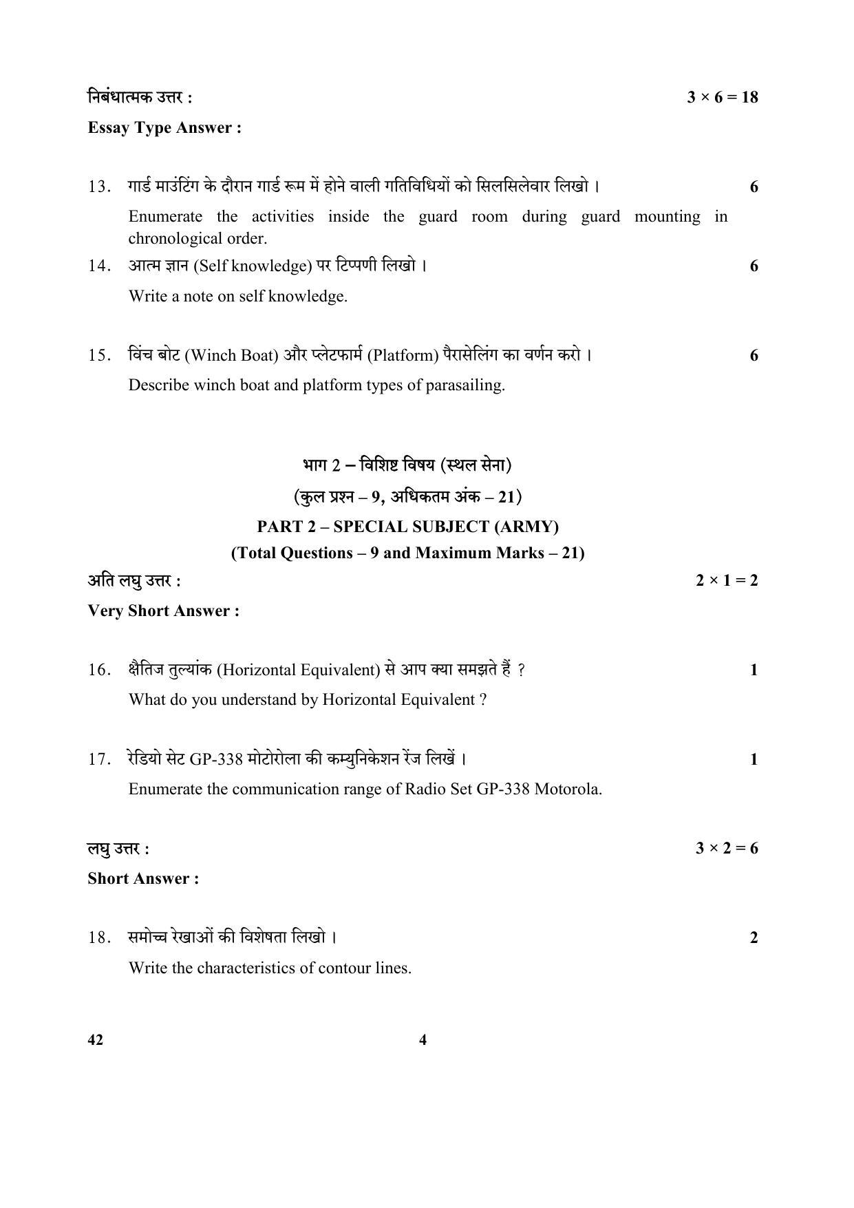 CBSE Class 12 42 (National Cadet Corps) 2017-comptt Question Paper - Page 4