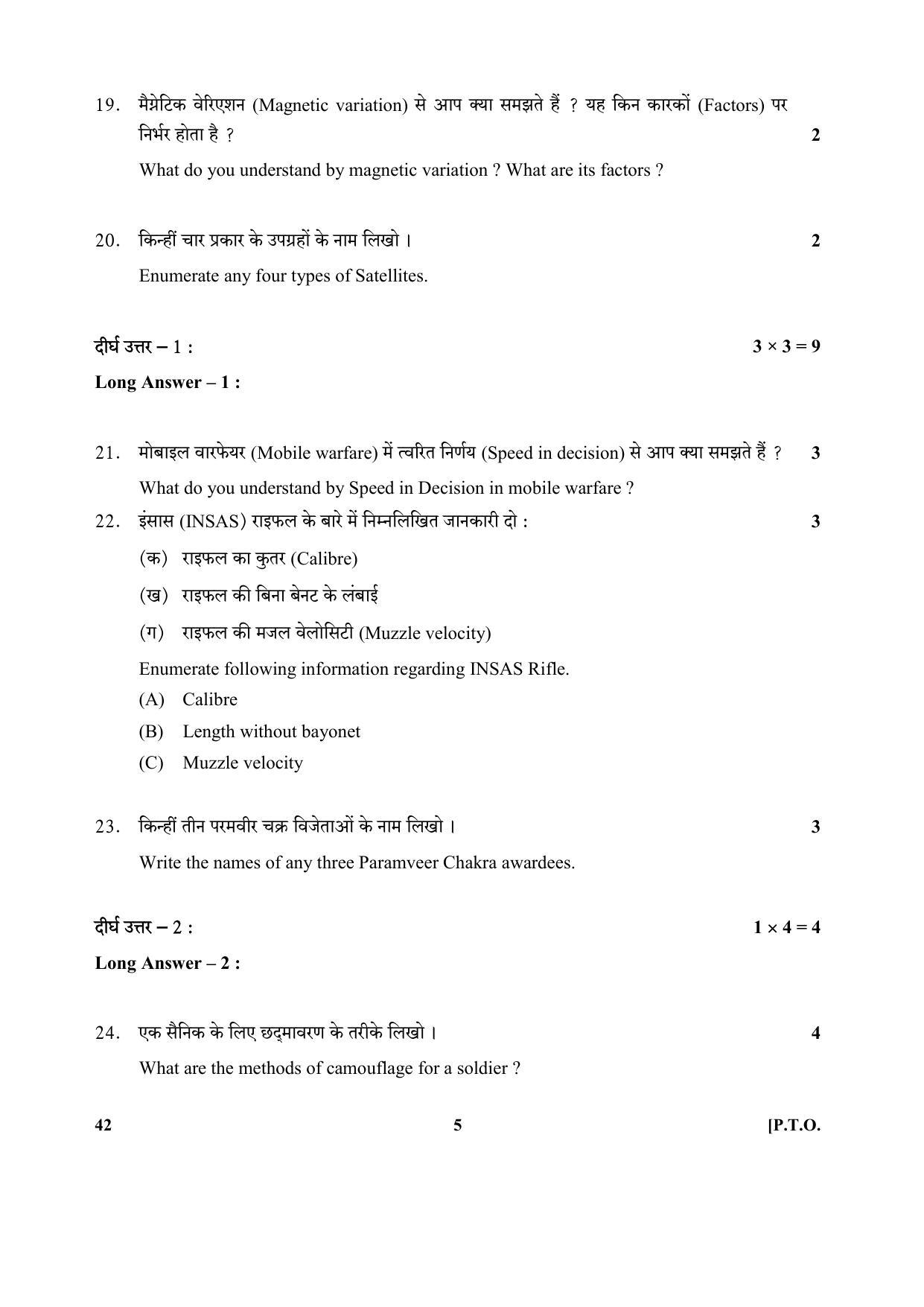 CBSE Class 12 42 (National Cadet Corps) 2017-comptt Question Paper - Page 5