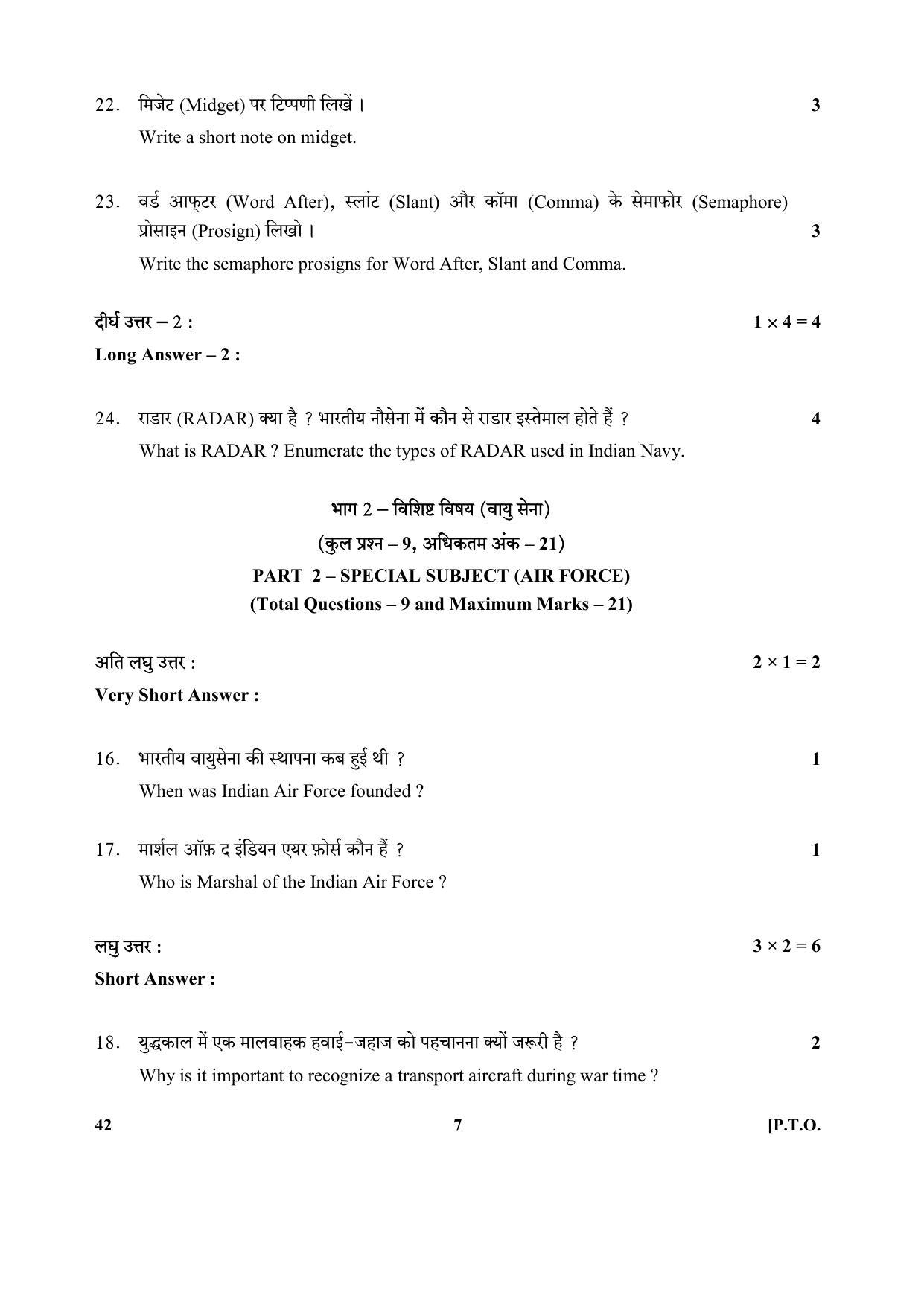 CBSE Class 12 42 (National Cadet Corps) 2017-comptt Question Paper - Page 7