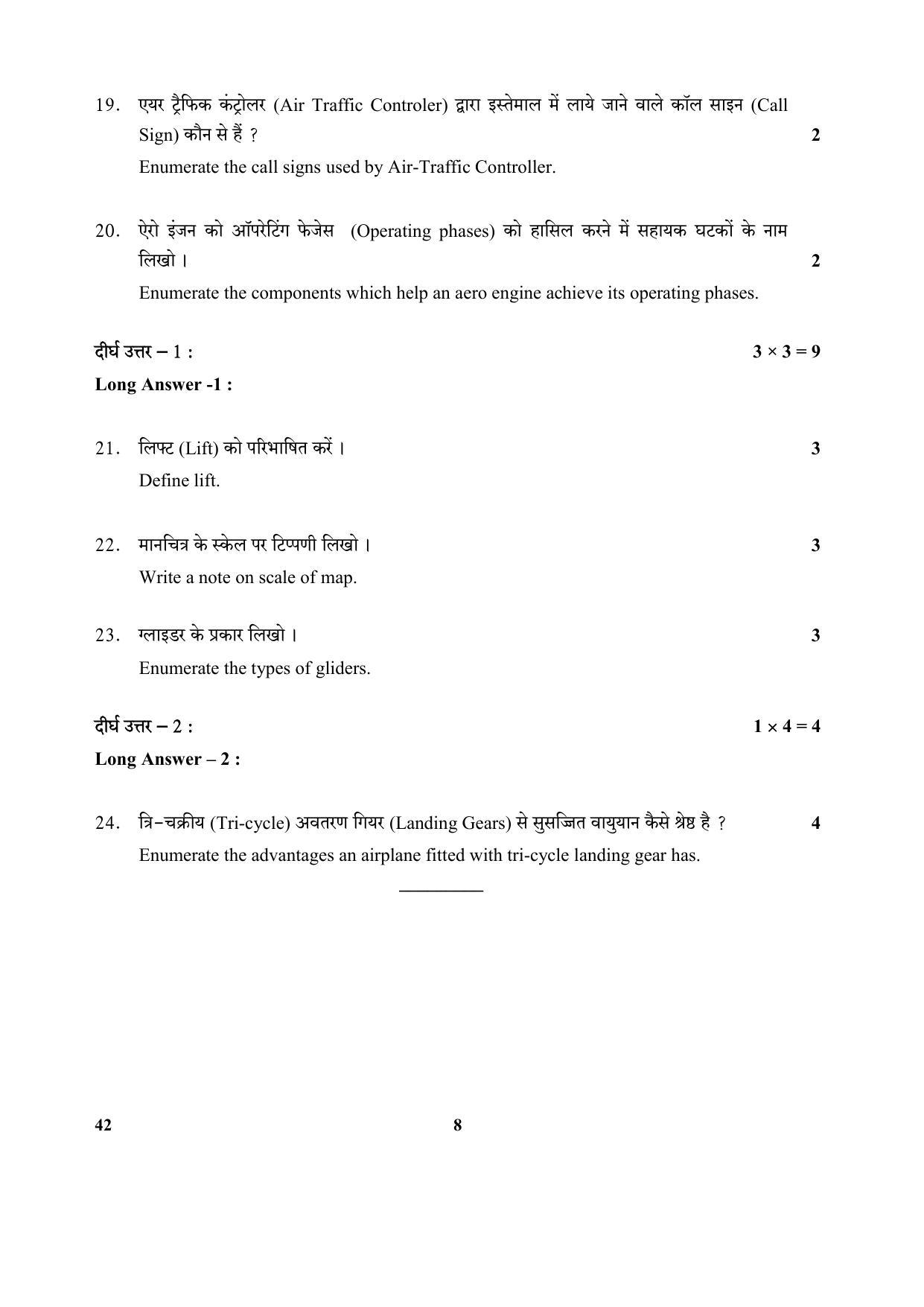 CBSE Class 12 42 (National Cadet Corps) 2017-comptt Question Paper - Page 8