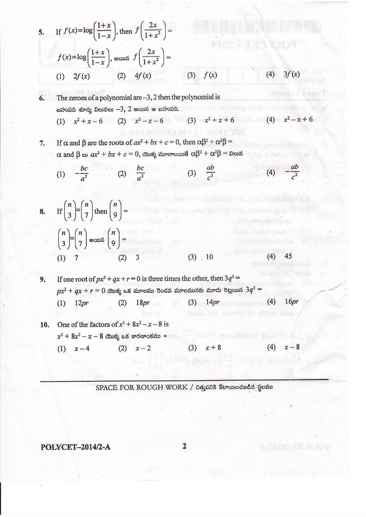 AP POLYCET 2014 Question Papers - Page 2