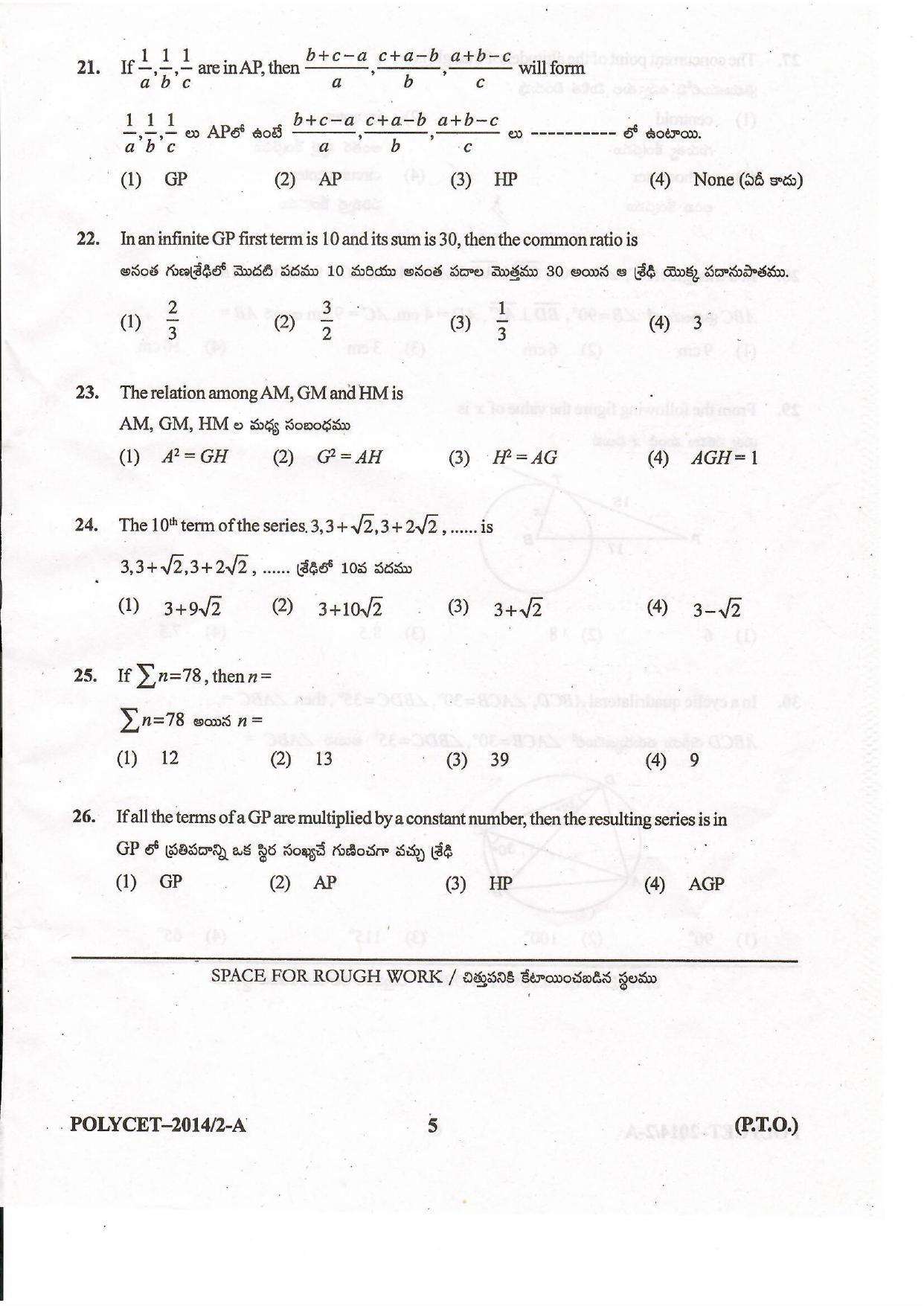 AP POLYCET 2014 Question Papers - Page 5