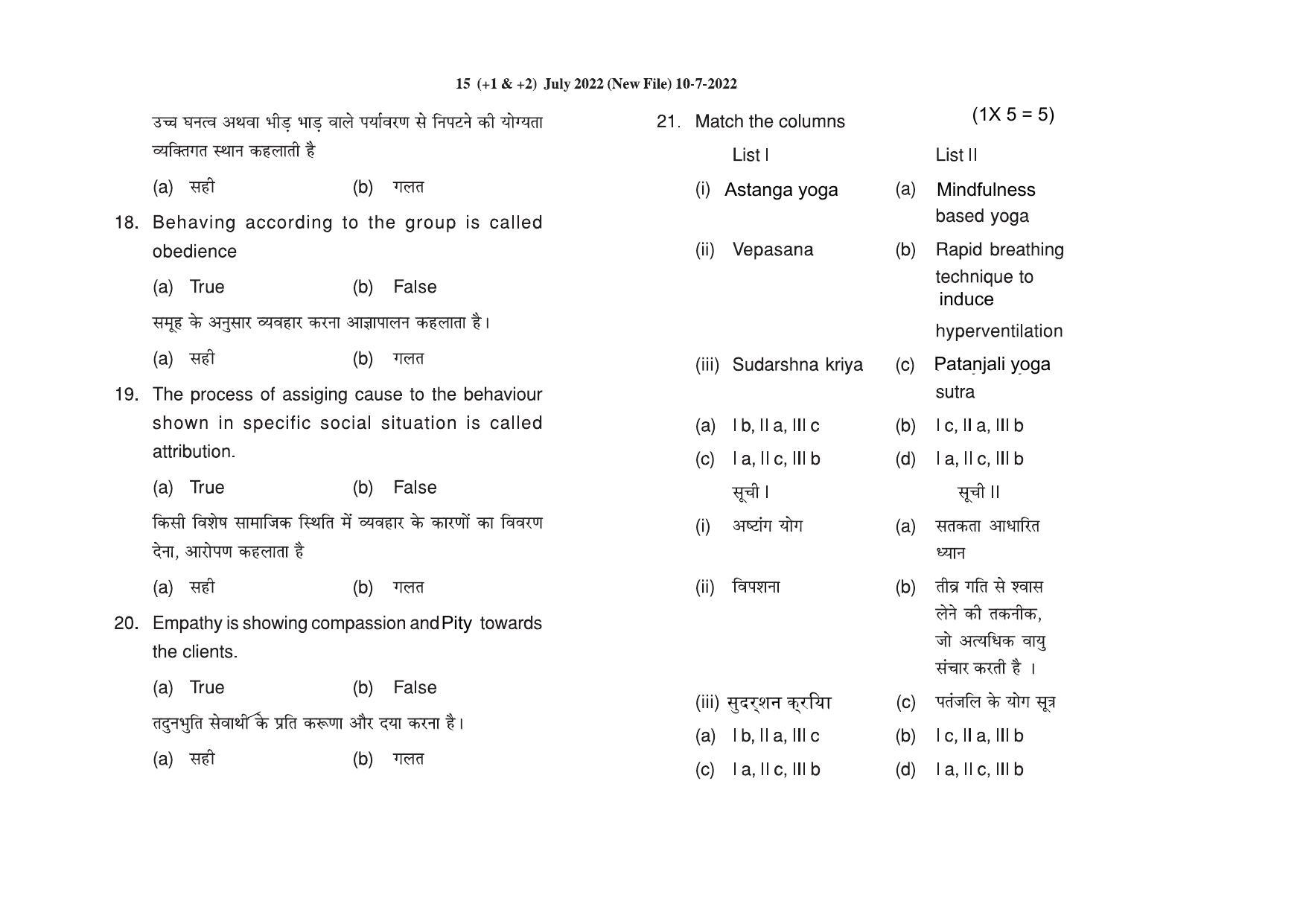 HP Board Class 12 Psychology Model Paper - Page 4