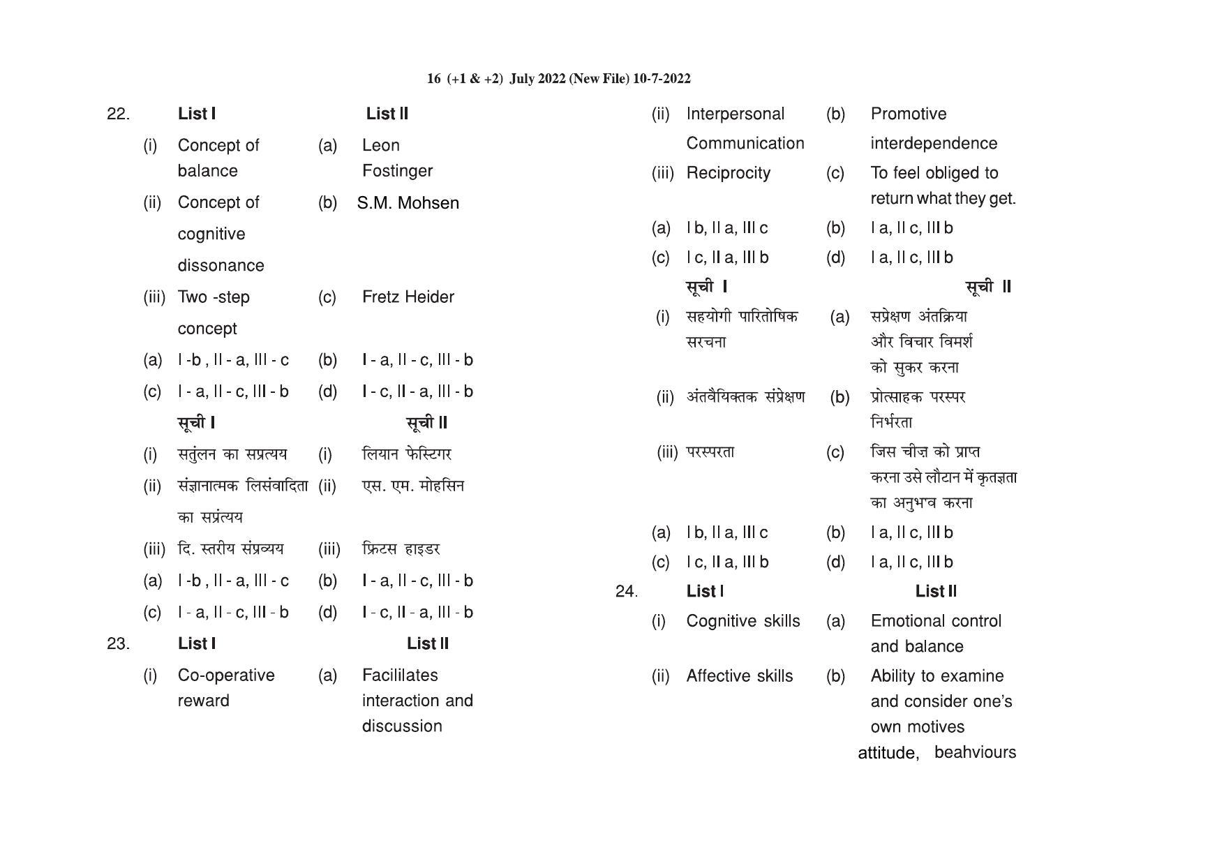 HP Board Class 12 Psychology Model Paper - Page 5