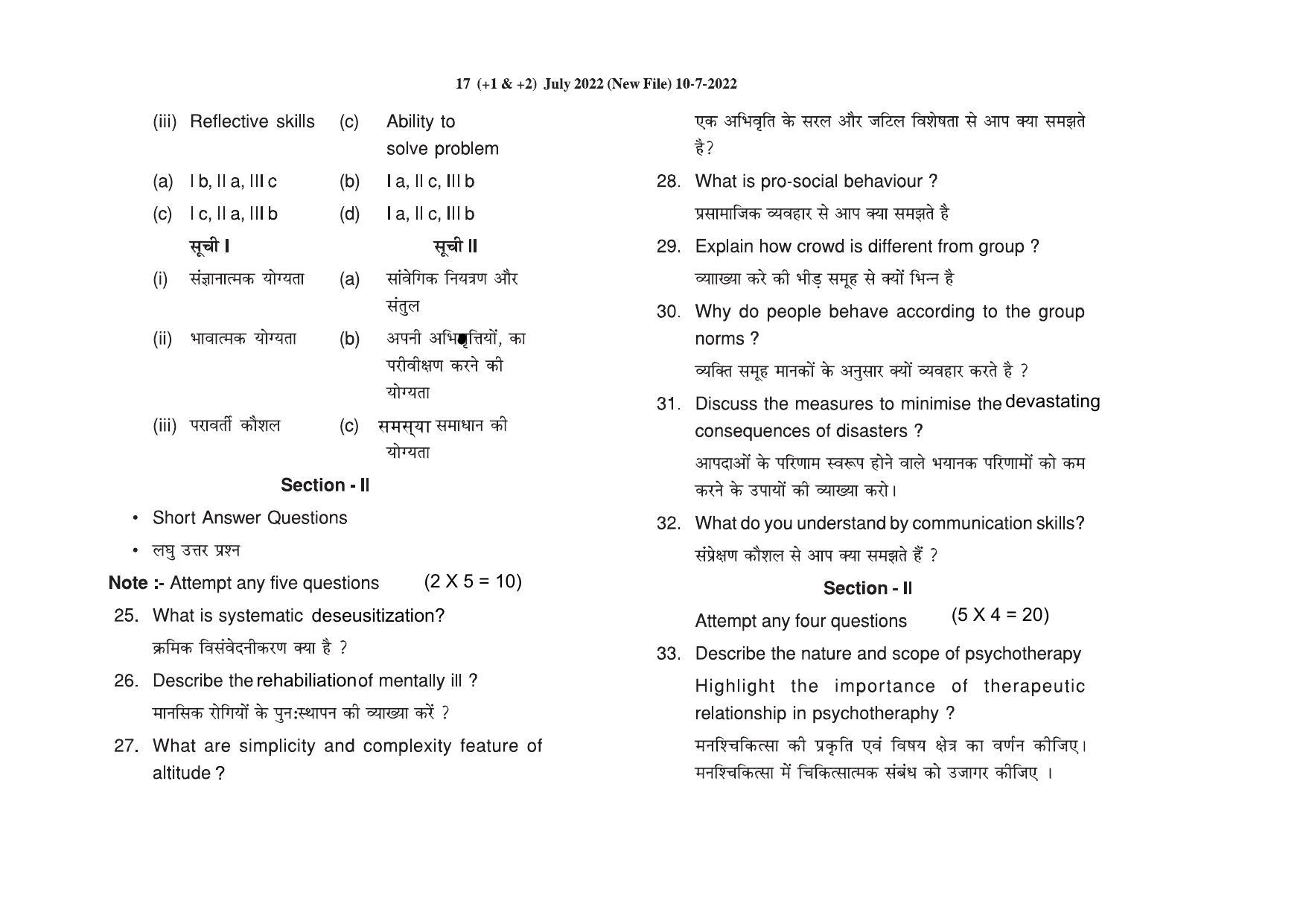 HP Board Class 12 Psychology Model Paper - Page 6