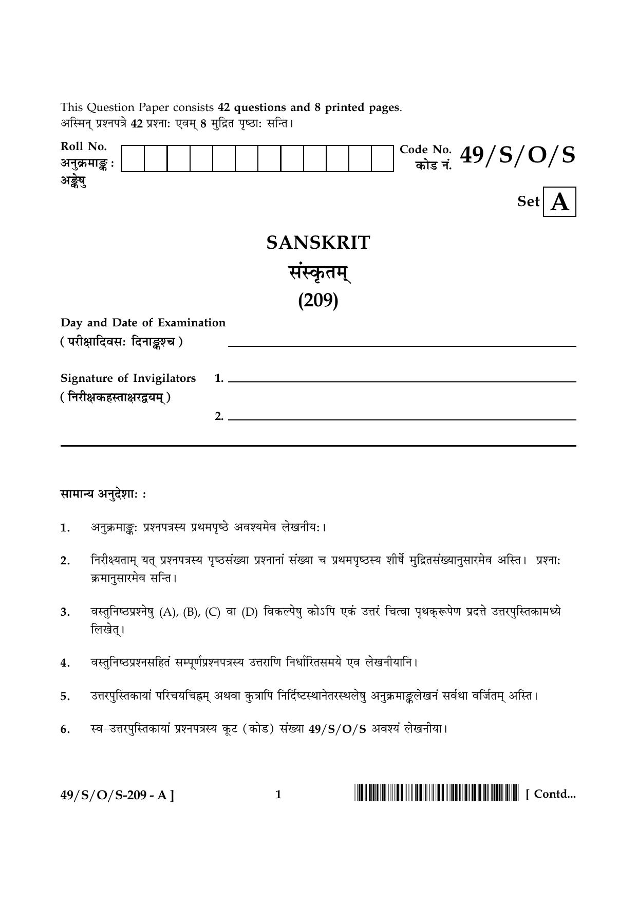 NIOS October 2014 Class 10 Sanskrit Question Paper - Page 1