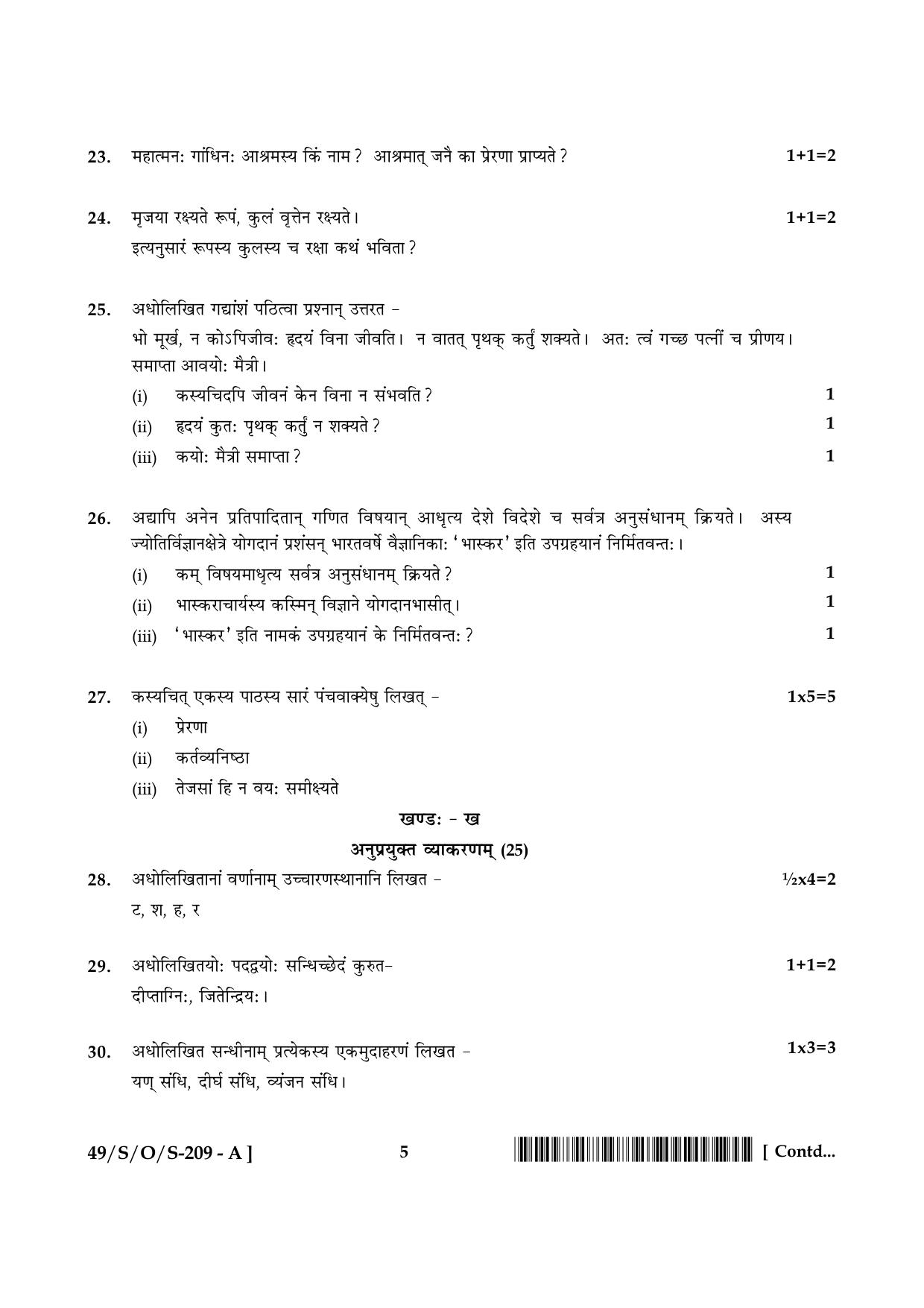 NIOS October 2014 Class 10 Sanskrit Question Paper - Page 5