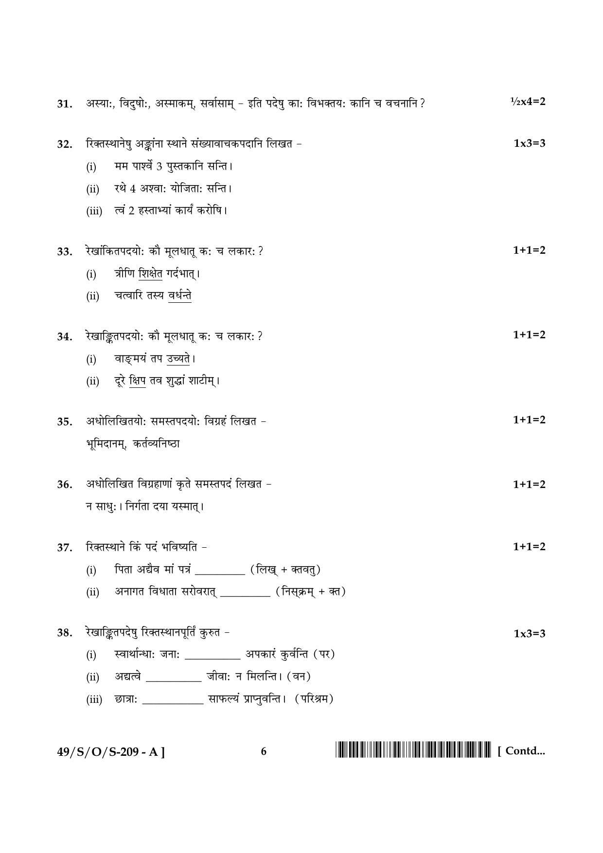 NIOS October 2014 Class 10 Sanskrit Question Paper - Page 6