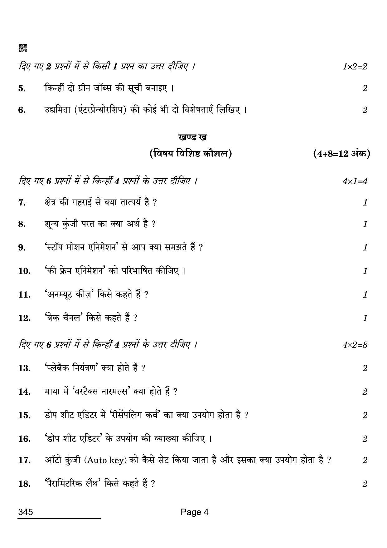 CBSE Class 12 345 Multimedia 2022 Compartment Question Paper - Page 4