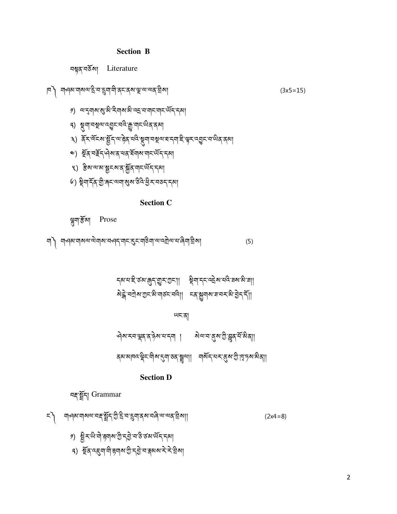 JKBOSE Class 10 Bhoti Model Question Paper 2023 - Page 2