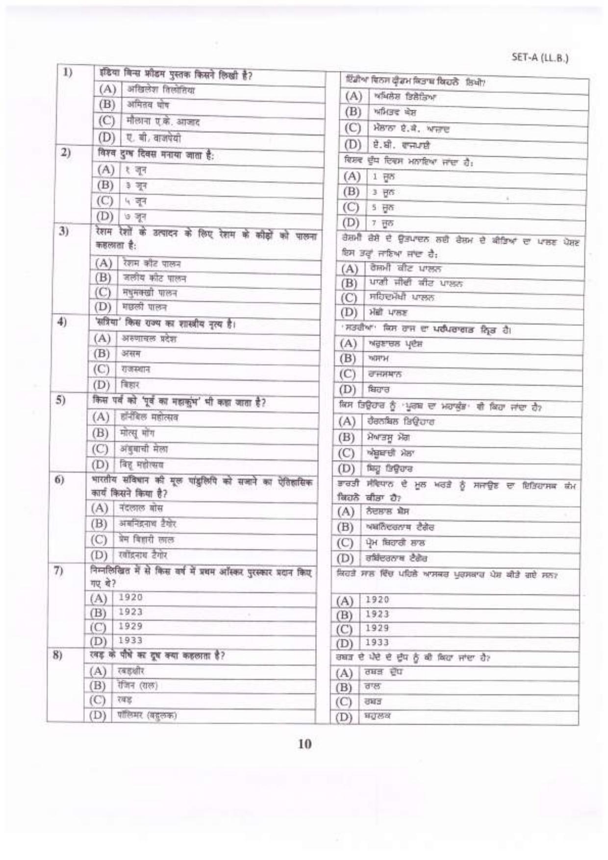 PU LLB 2023 Question Paper - Page 11