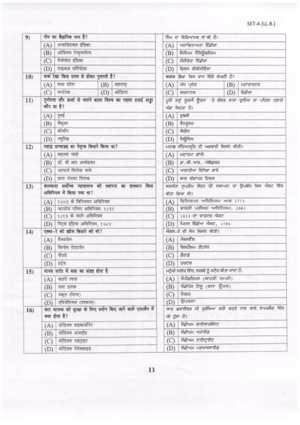 PU LLB 2023 Question Paper - Page 12
