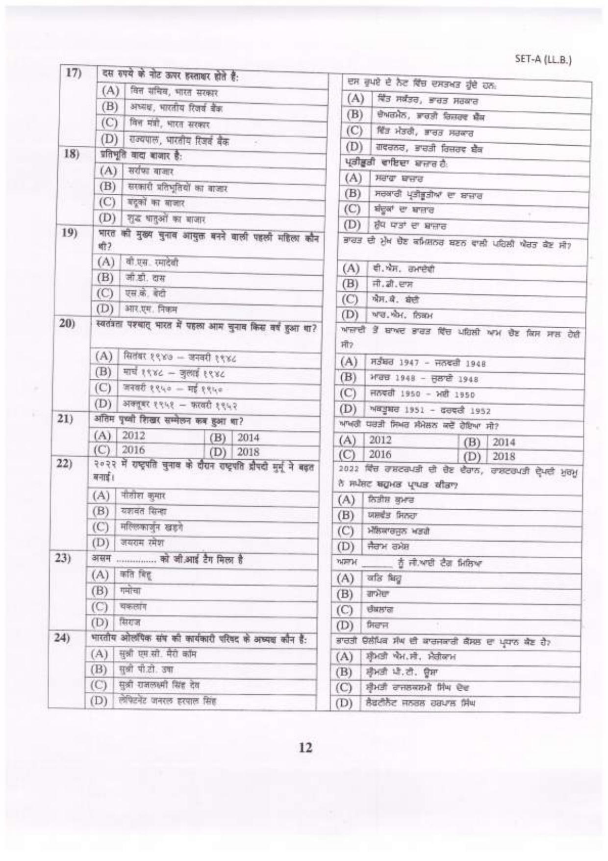 PU LLB 2023 Question Paper - Page 13