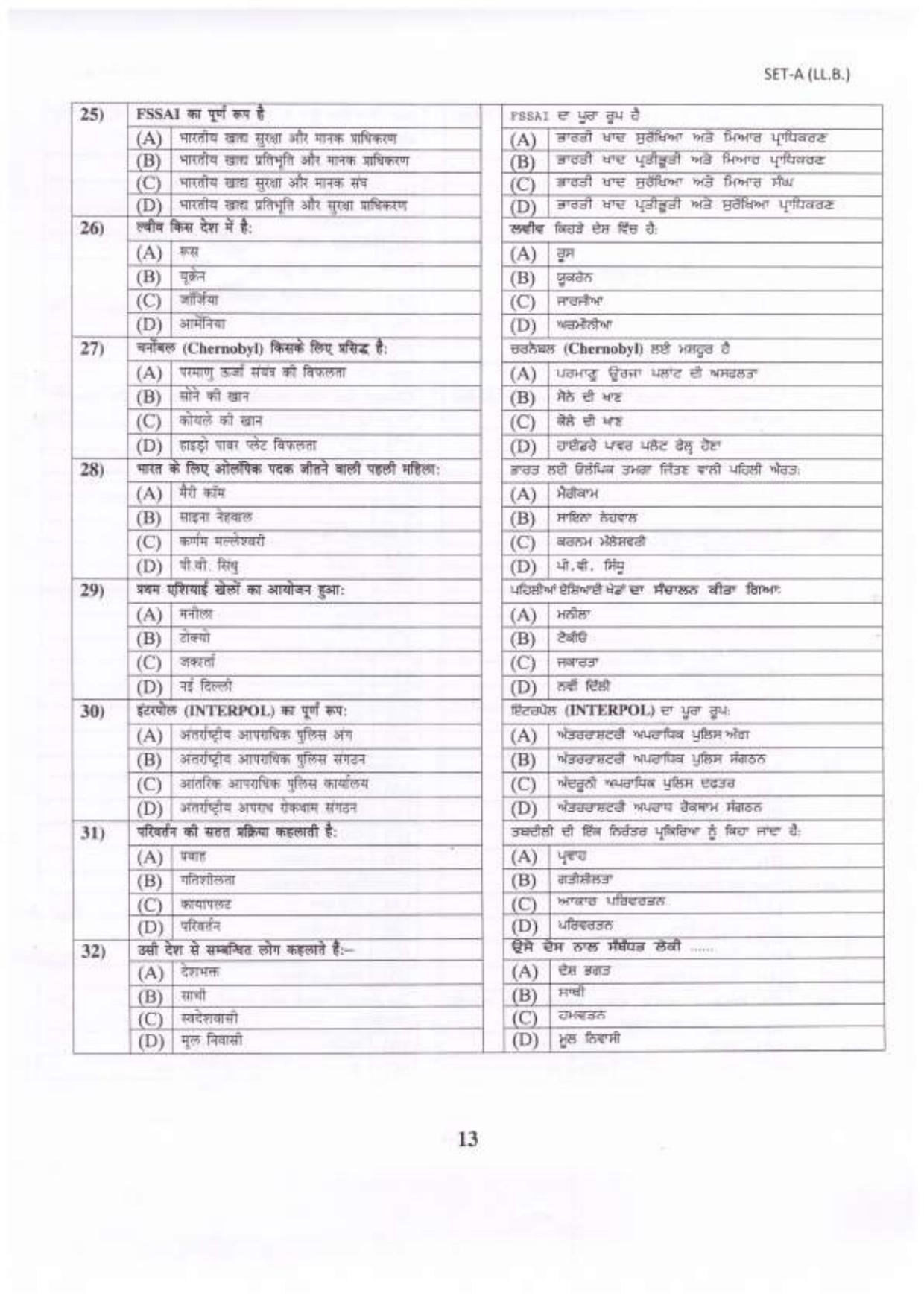 PU LLB 2023 Question Paper - Page 14