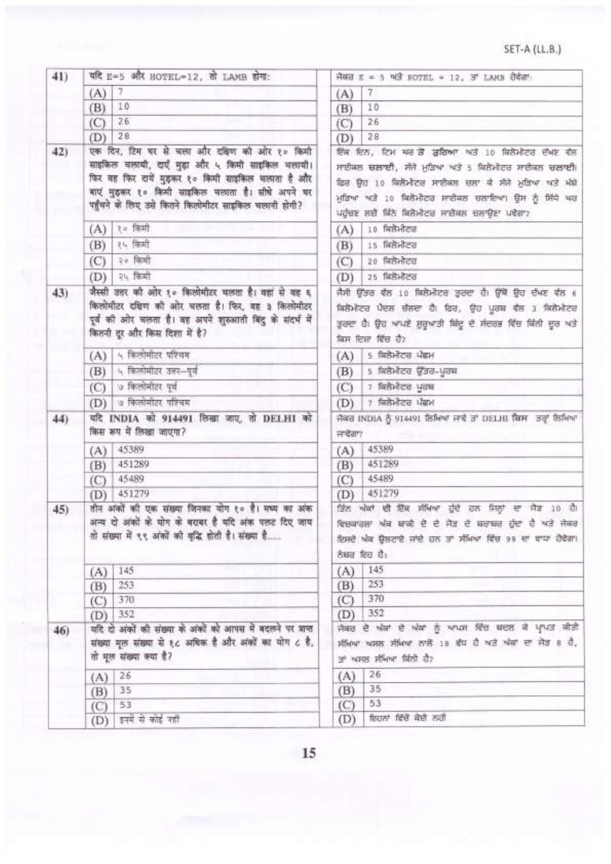 PU LLB 2023 Question Paper - Page 16