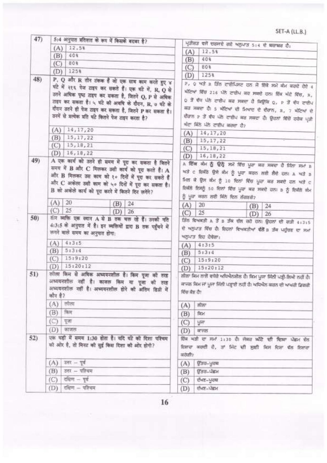 PU LLB 2023 Question Paper - Page 17