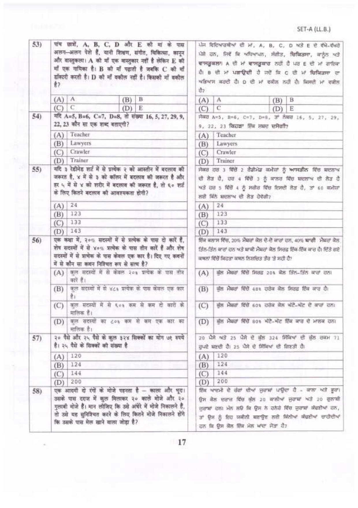 PU LLB 2023 Question Paper - Page 18