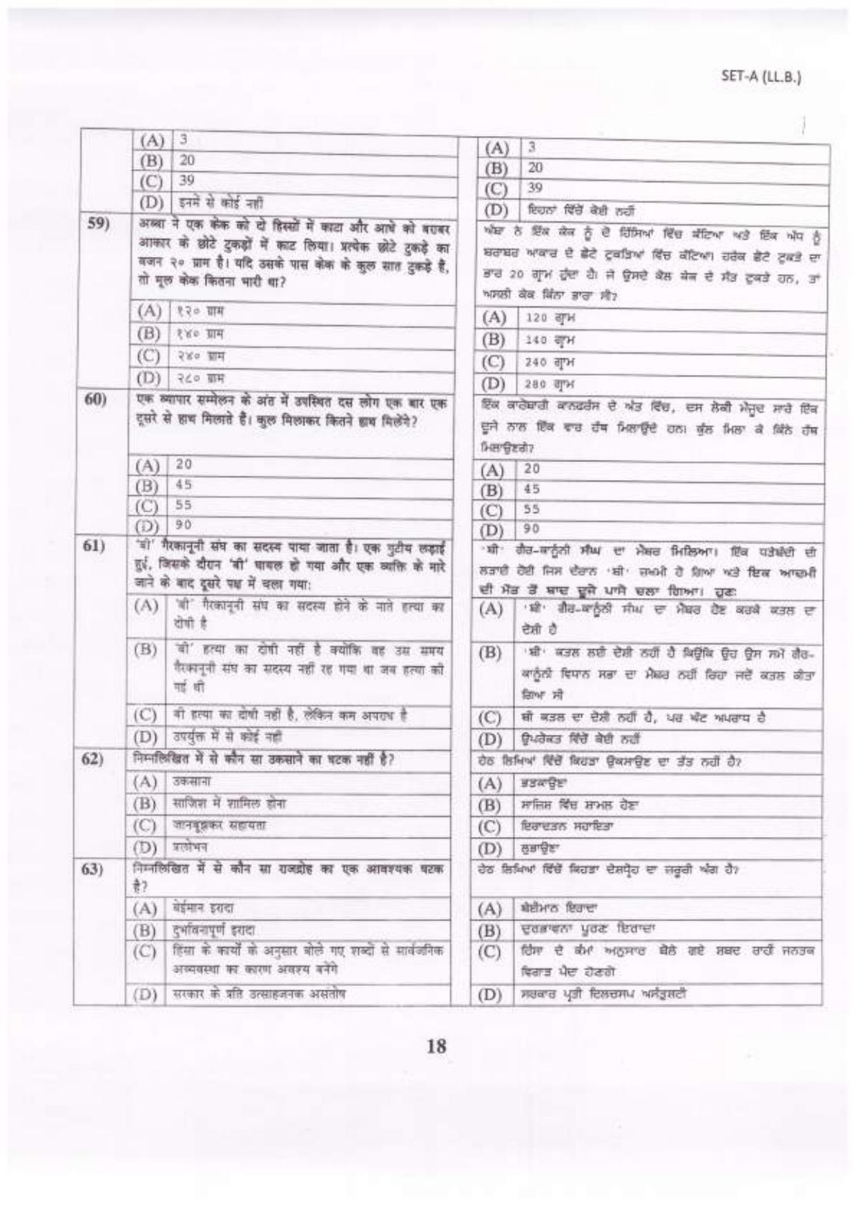 PU LLB 2023 Question Paper - Page 19