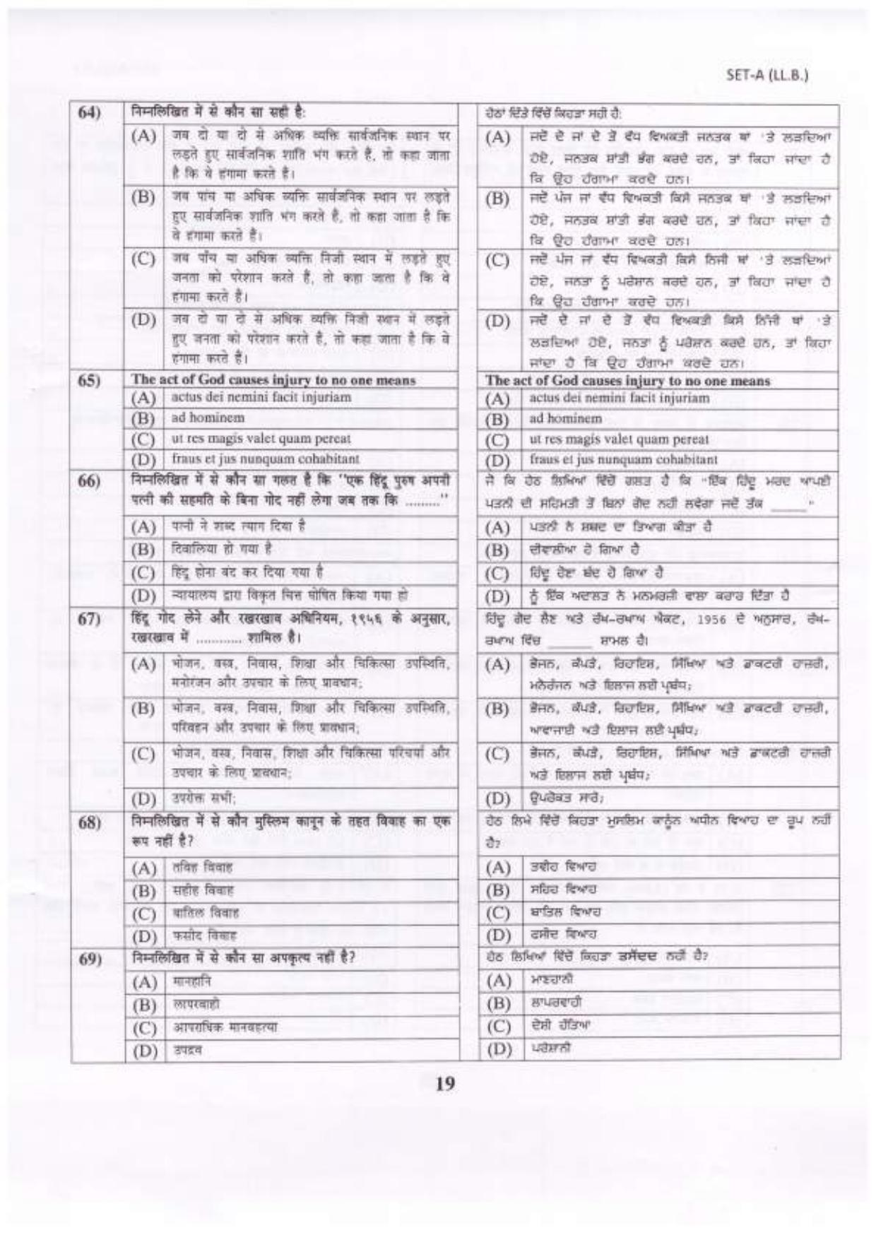 PU LLB 2023 Question Paper - Page 20