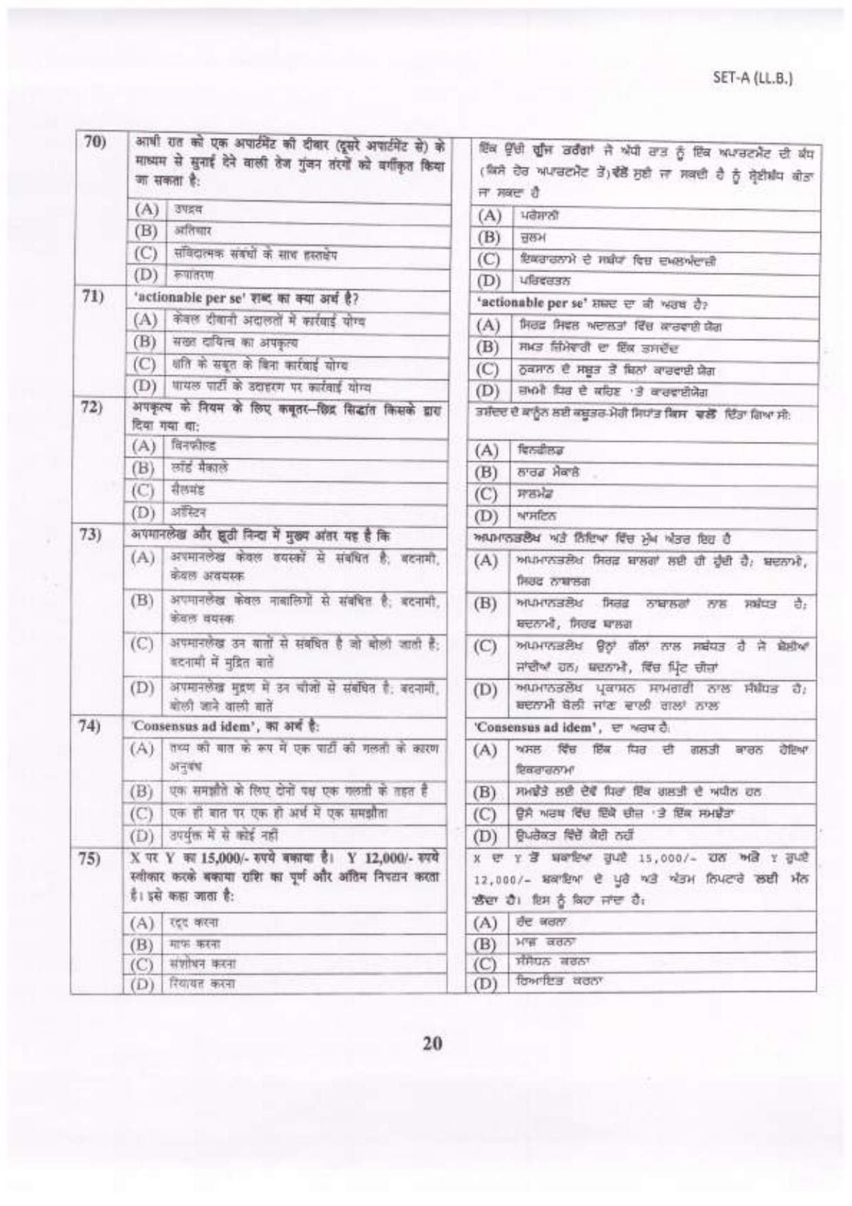 PU LLB 2023 Question Paper - Page 21