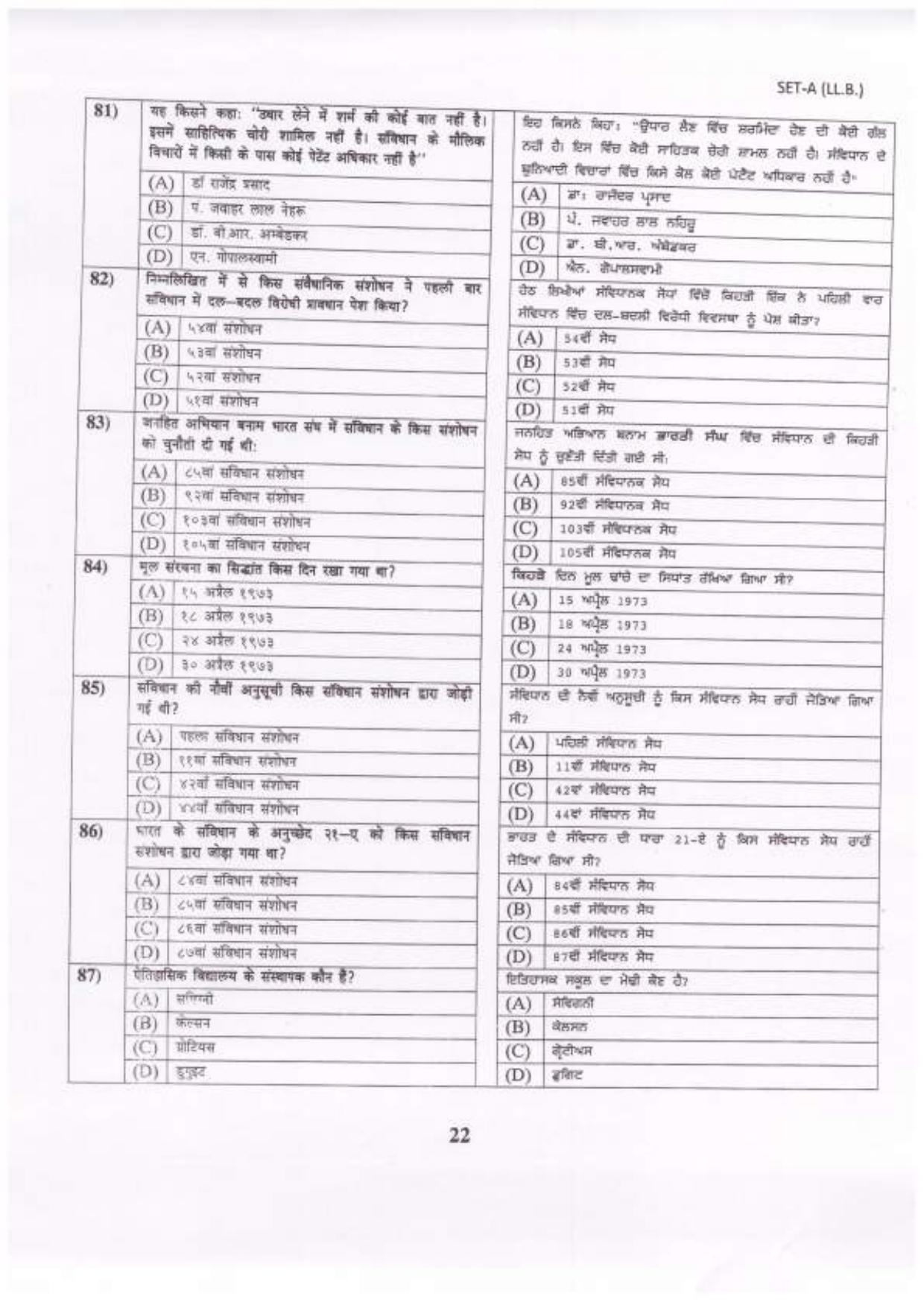 PU LLB 2023 Question Paper - Page 23