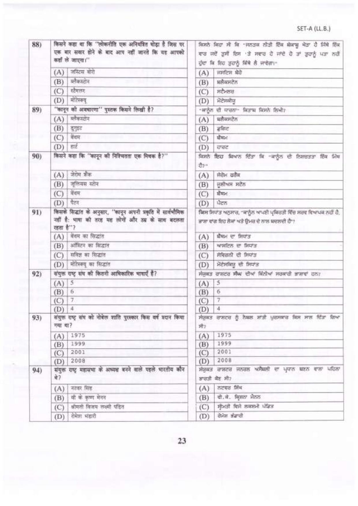 PU LLB 2023 Question Paper - Page 24