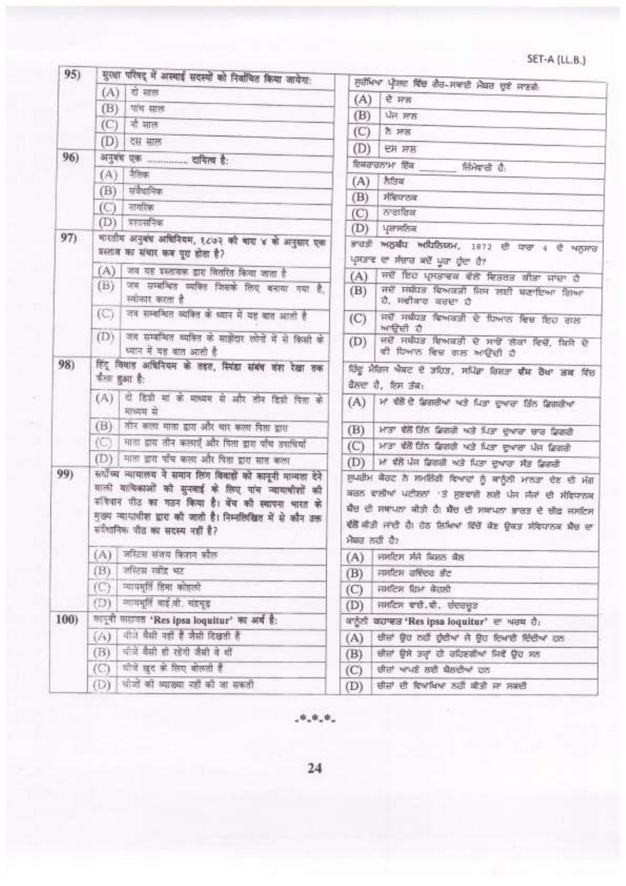 PU LLB 2023 Question Paper - Page 25